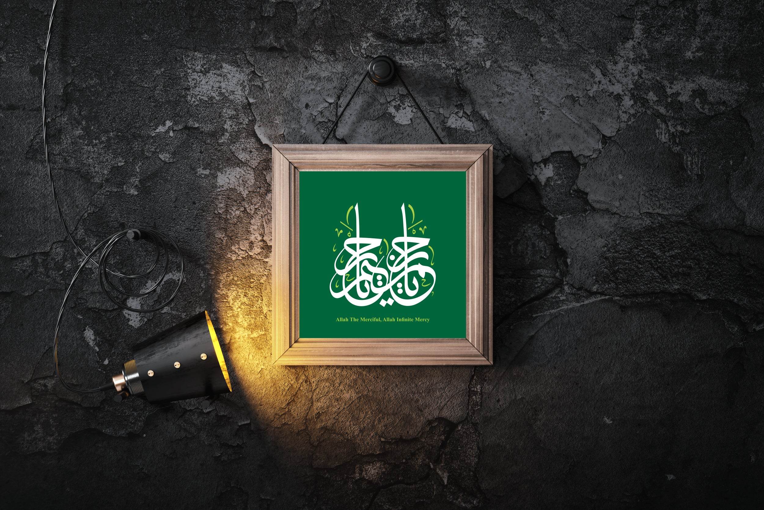Calligraphy Allah The Merciful - beink online art store