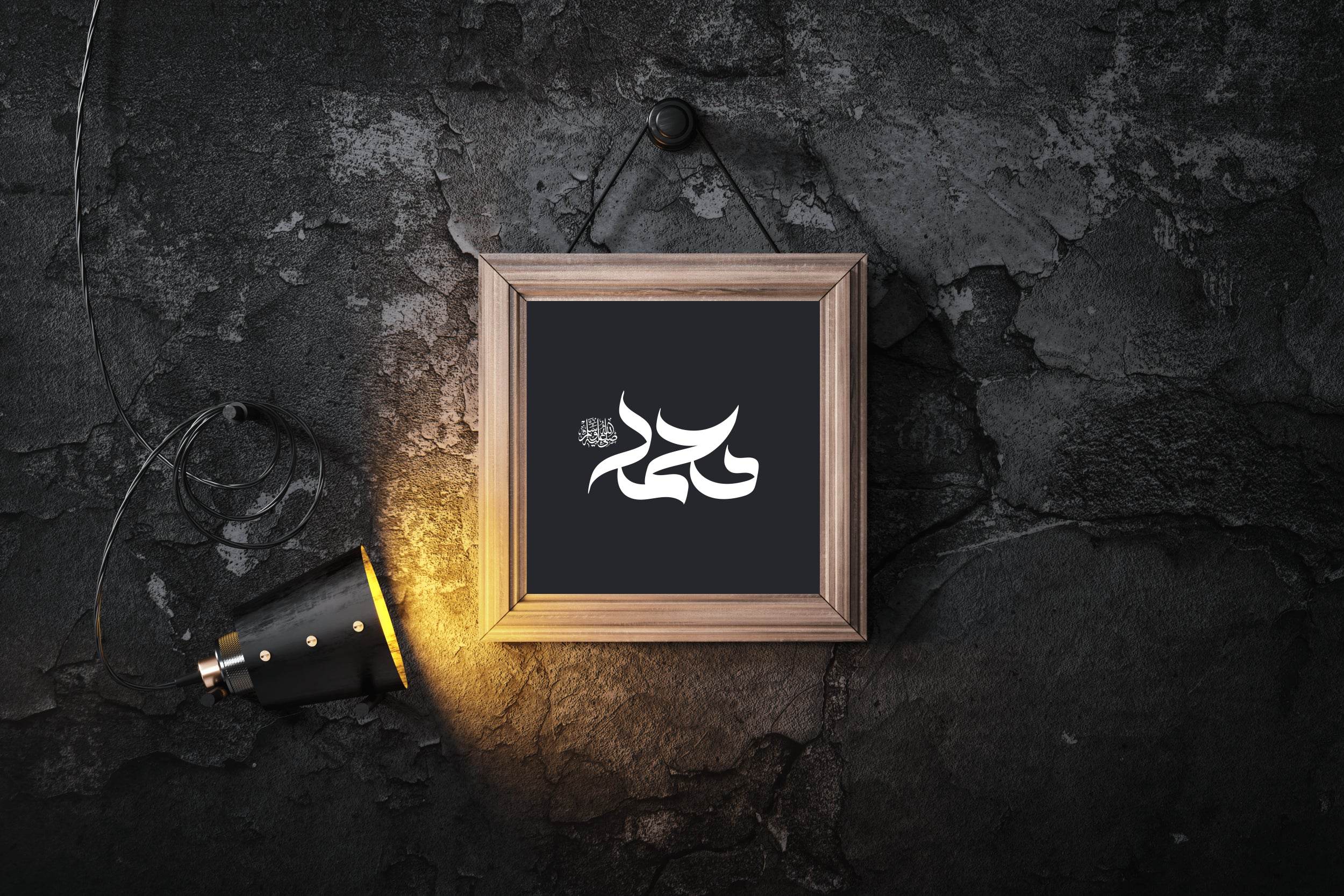 Muhammad Beautiful Calligraphy - beink online art store