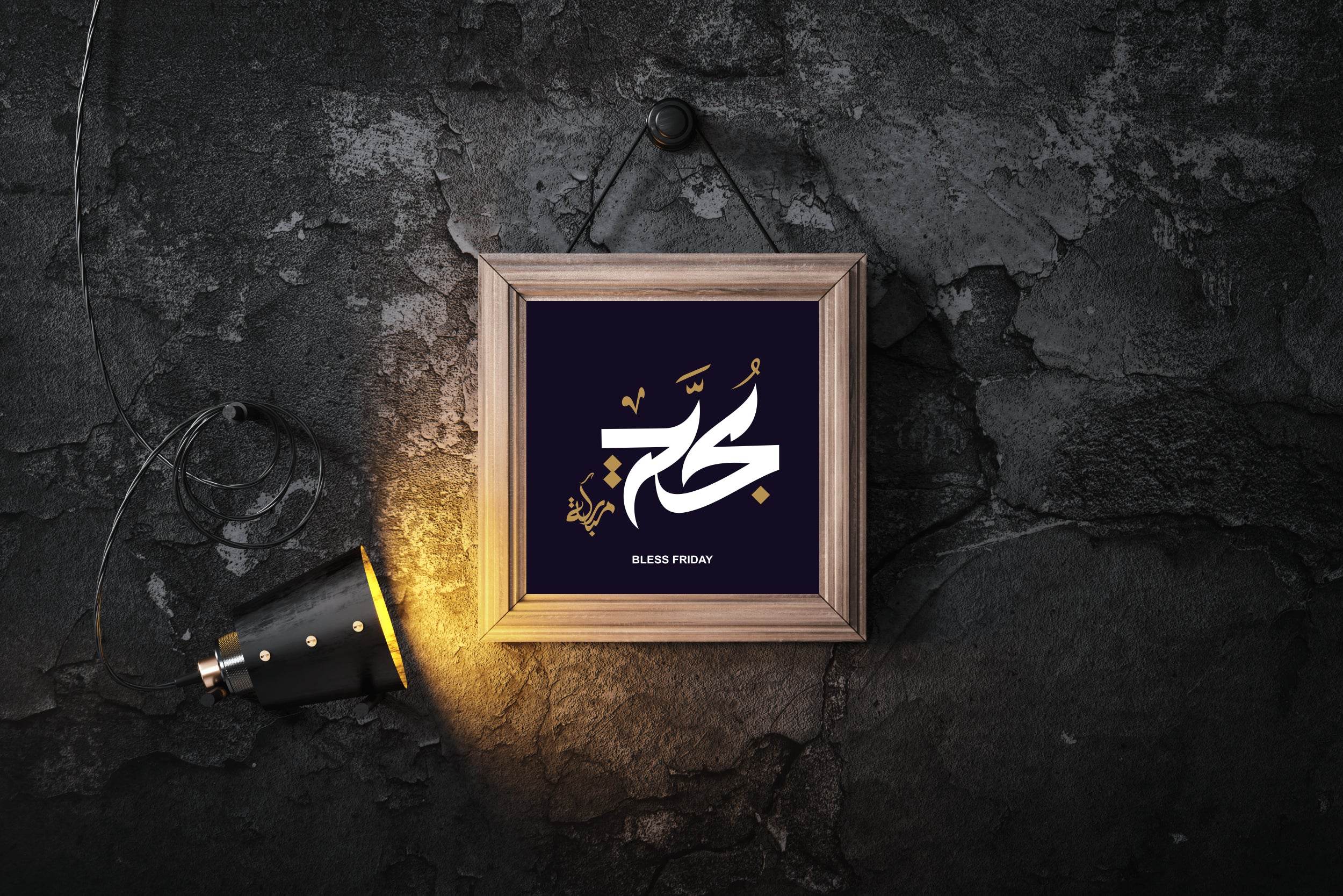 Blessed Friday Calligraphy - beink online art store