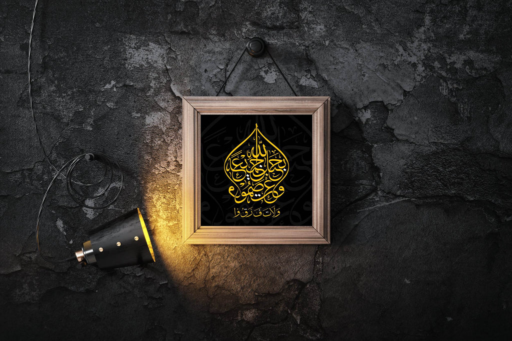 Quranic Arabic Calligraphy Words - beink online art store