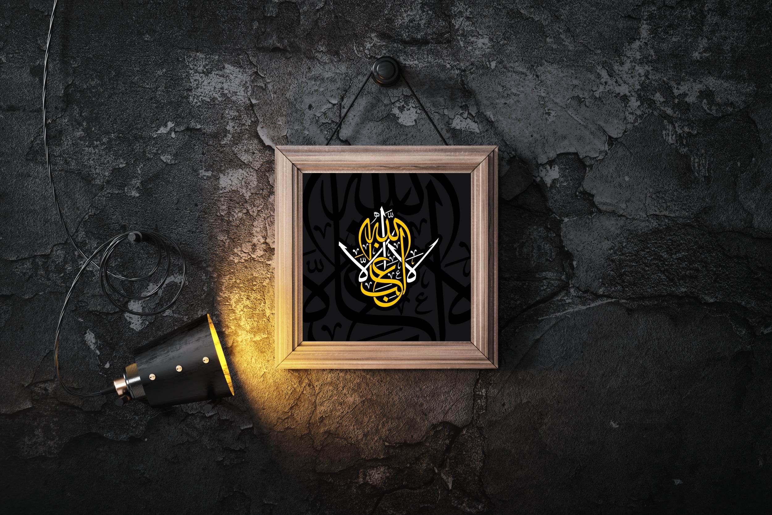 Islamic Calligraphy Ali Allah - beink online art store