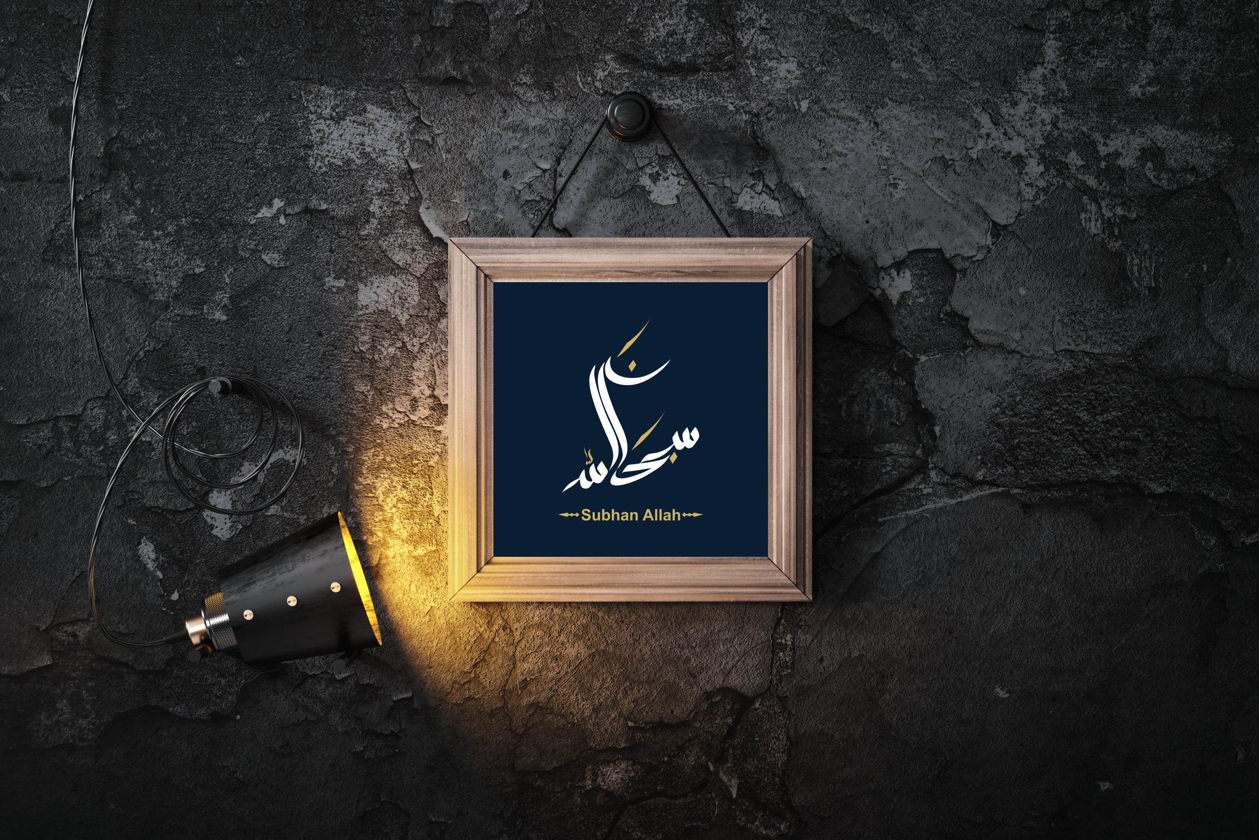 Subhan Allah Calligraphy - beink online art store