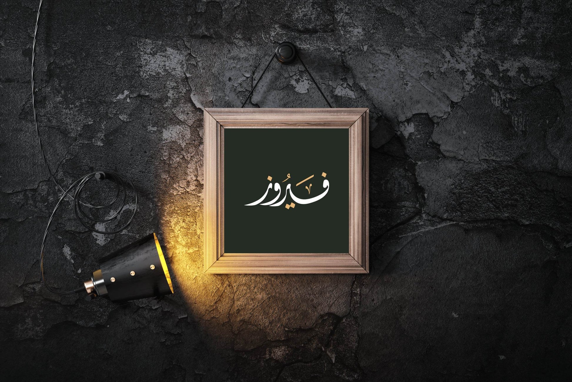 Firouz Calligraphy Wall Art - beink online art store