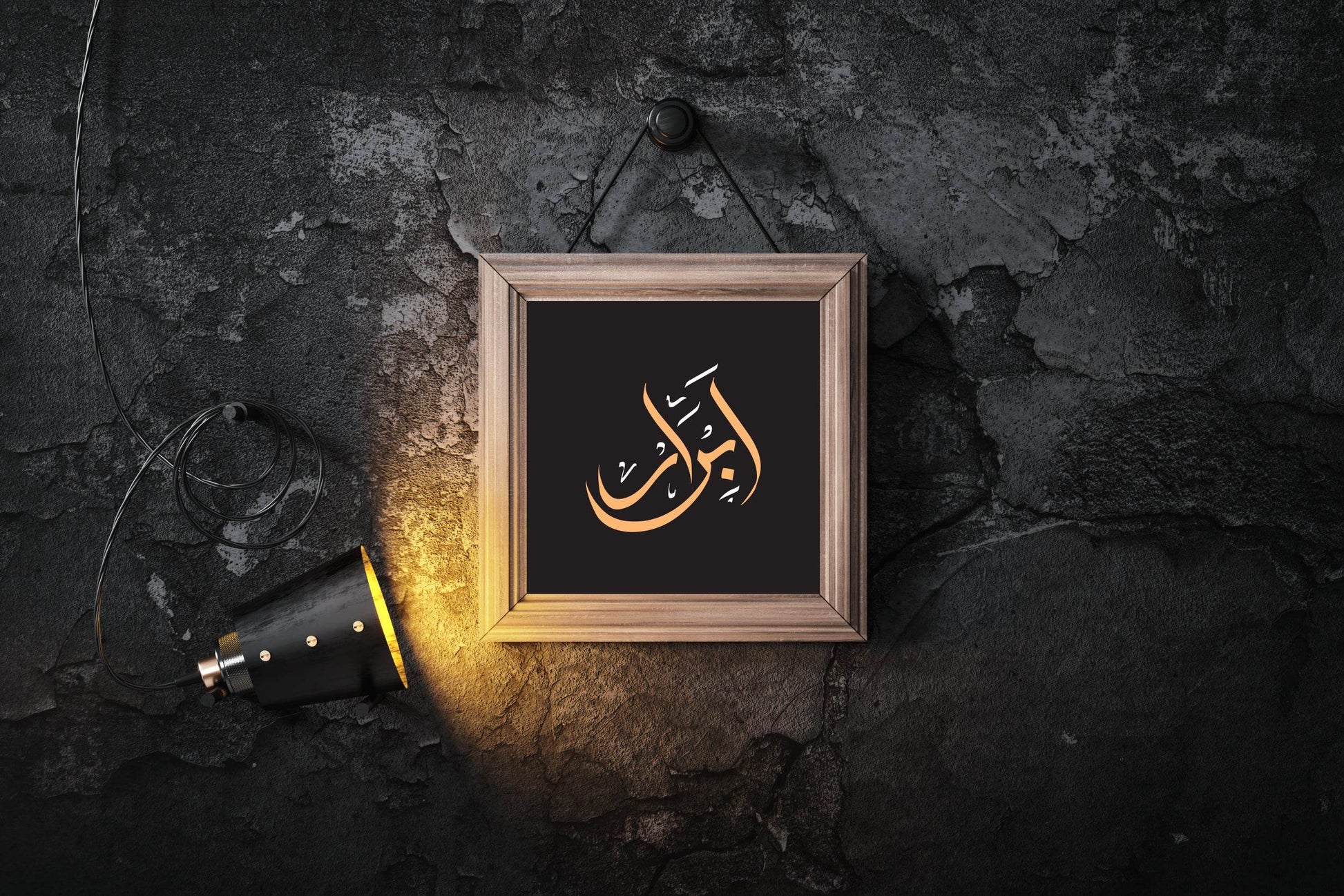 Abrar Calligraphy Wall Art - beink online art store