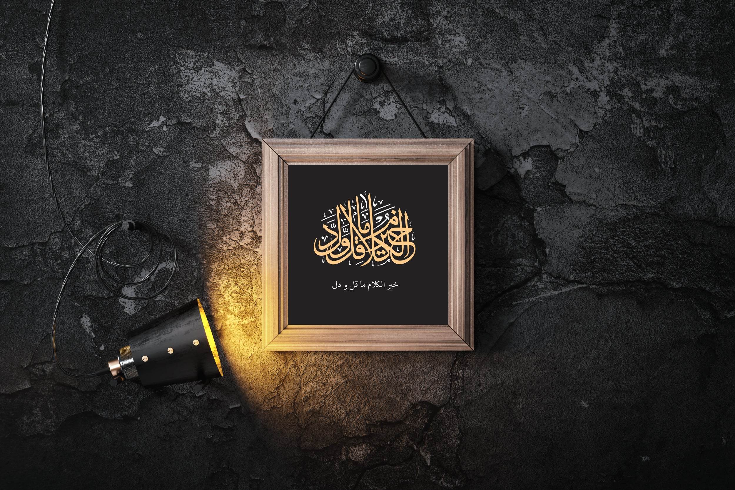 Khair Alkalam-Ma Calligraphy - beink online art store