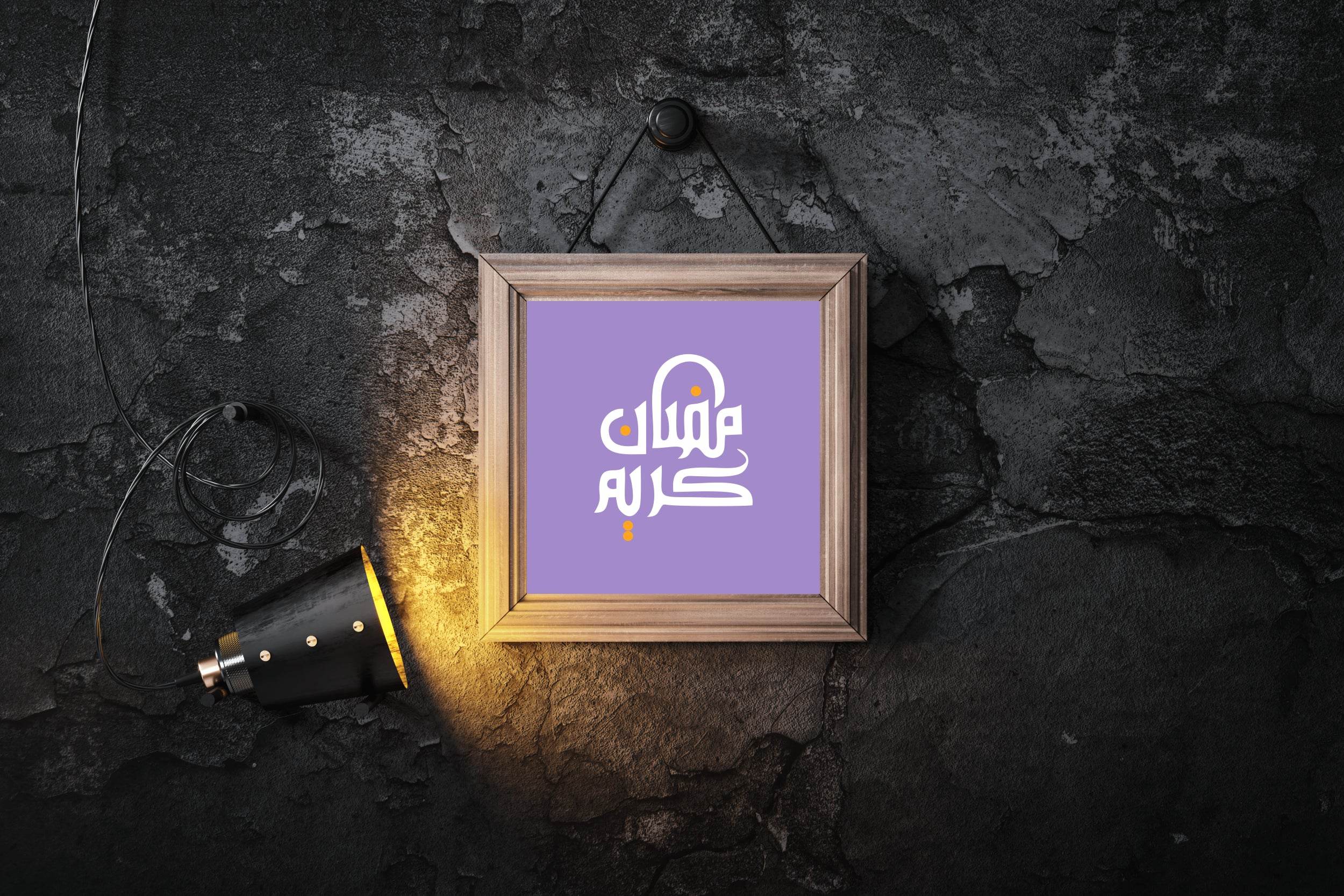 Ramadan Greetings Calligraphy - beink online art store