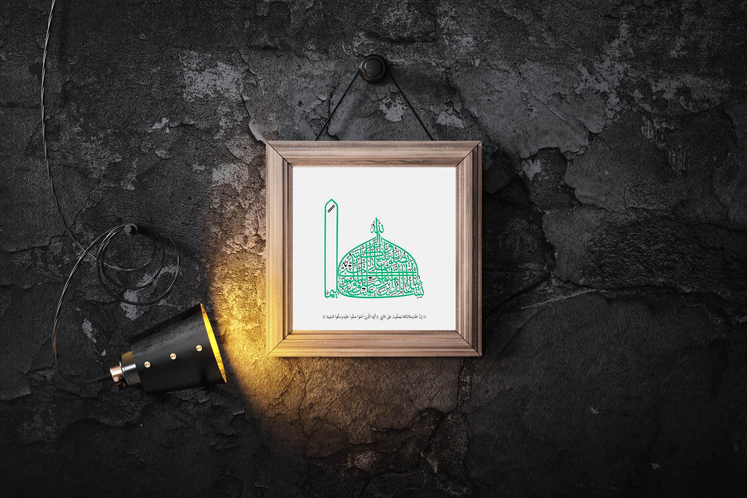 Calligraphy of Quranic Verses in Dome Shape - beink online art store