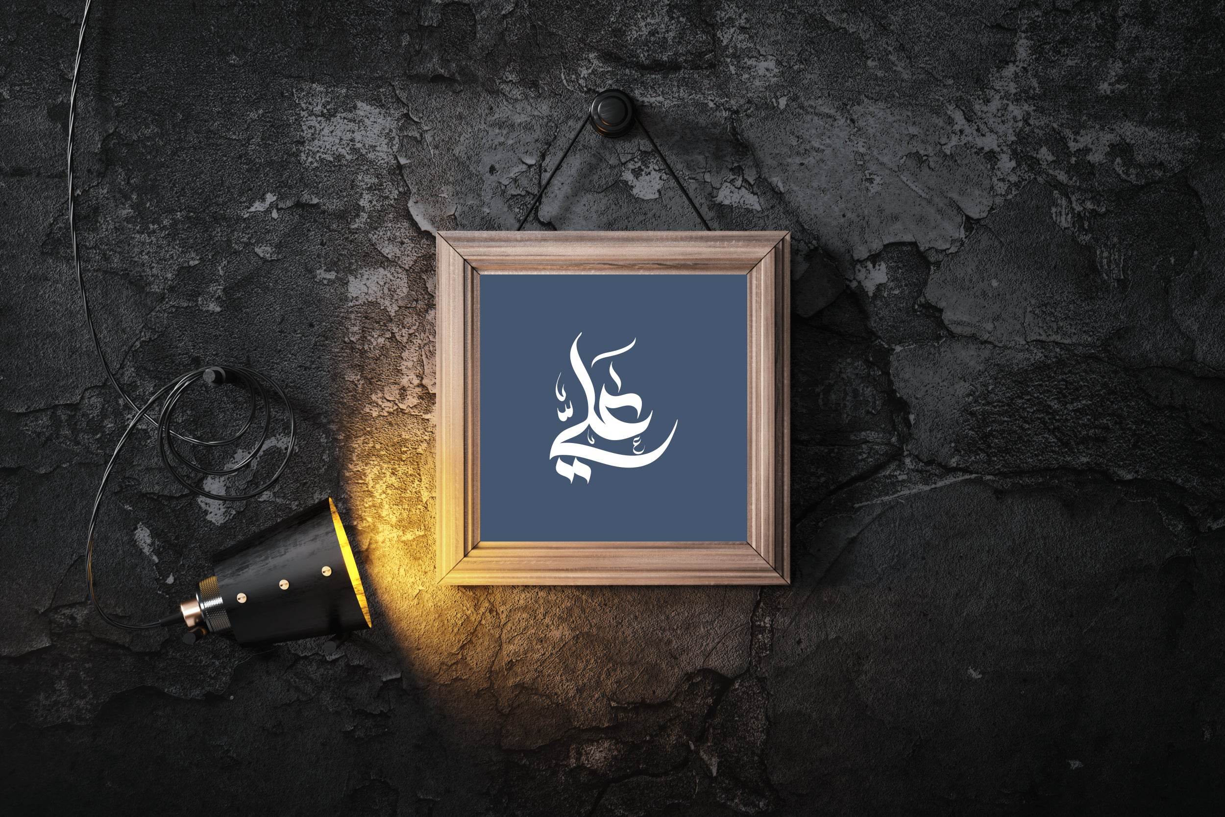 Ali Name Calligraphy Wall Art - beink online art store