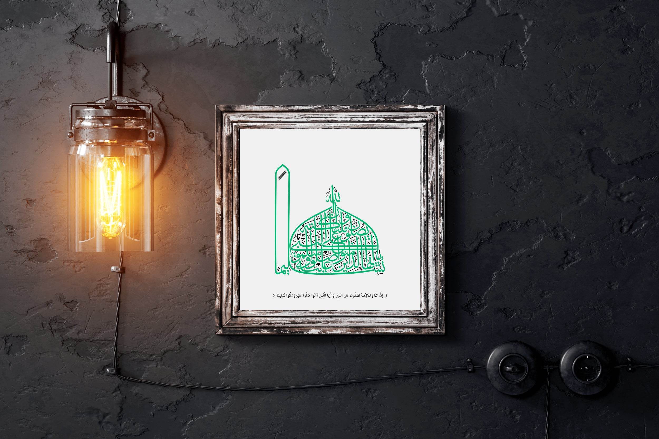 Calligraphy of Quranic Verses in Dome Shape - beink online art store