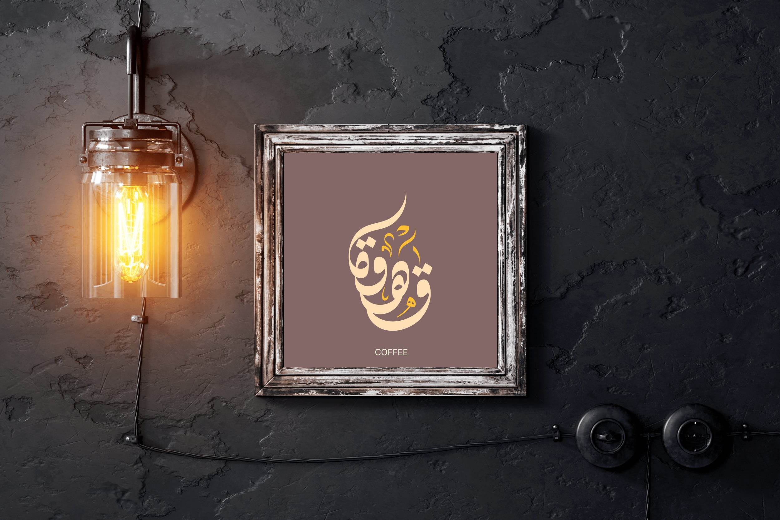 Cofee Calligraphy - beink online art store