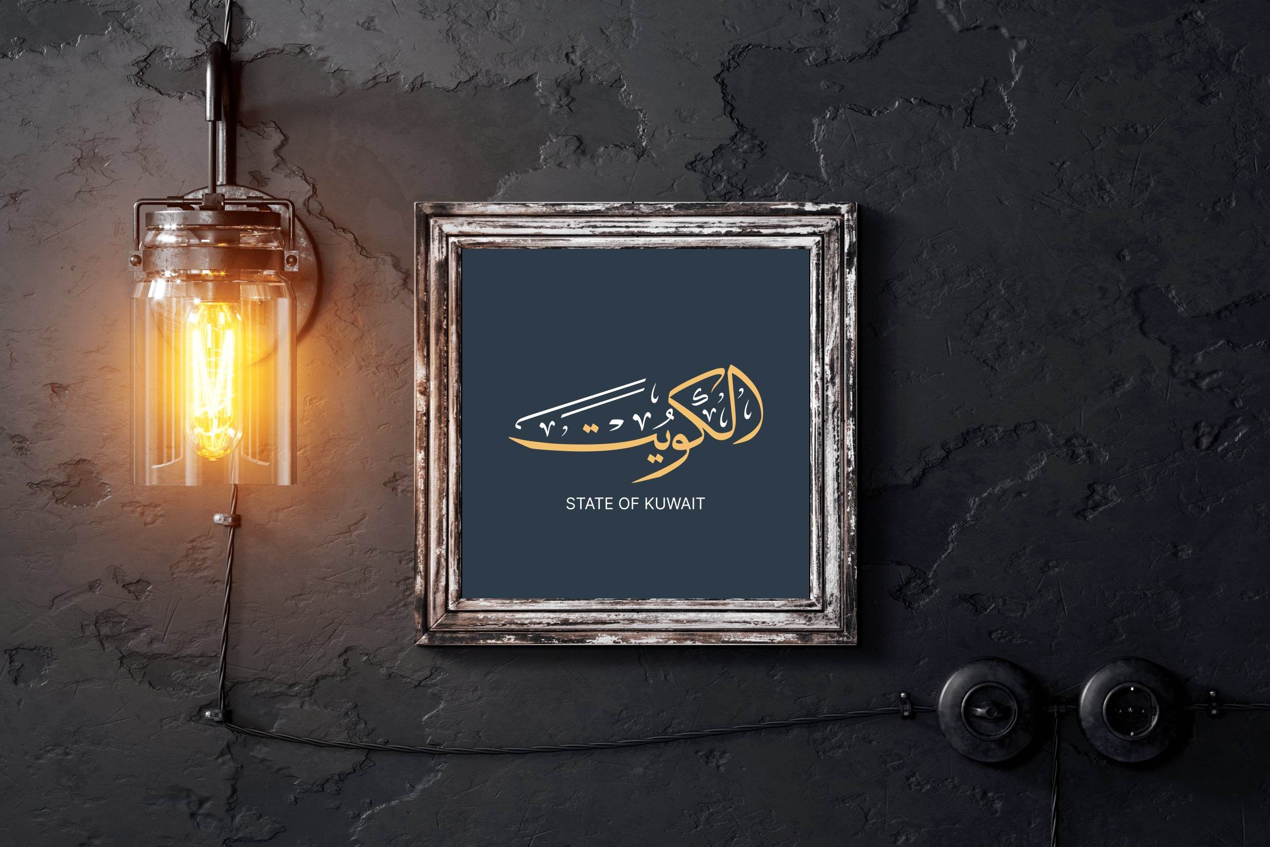 State OF Kuwait Calligraphy Wall Art - beink online art store