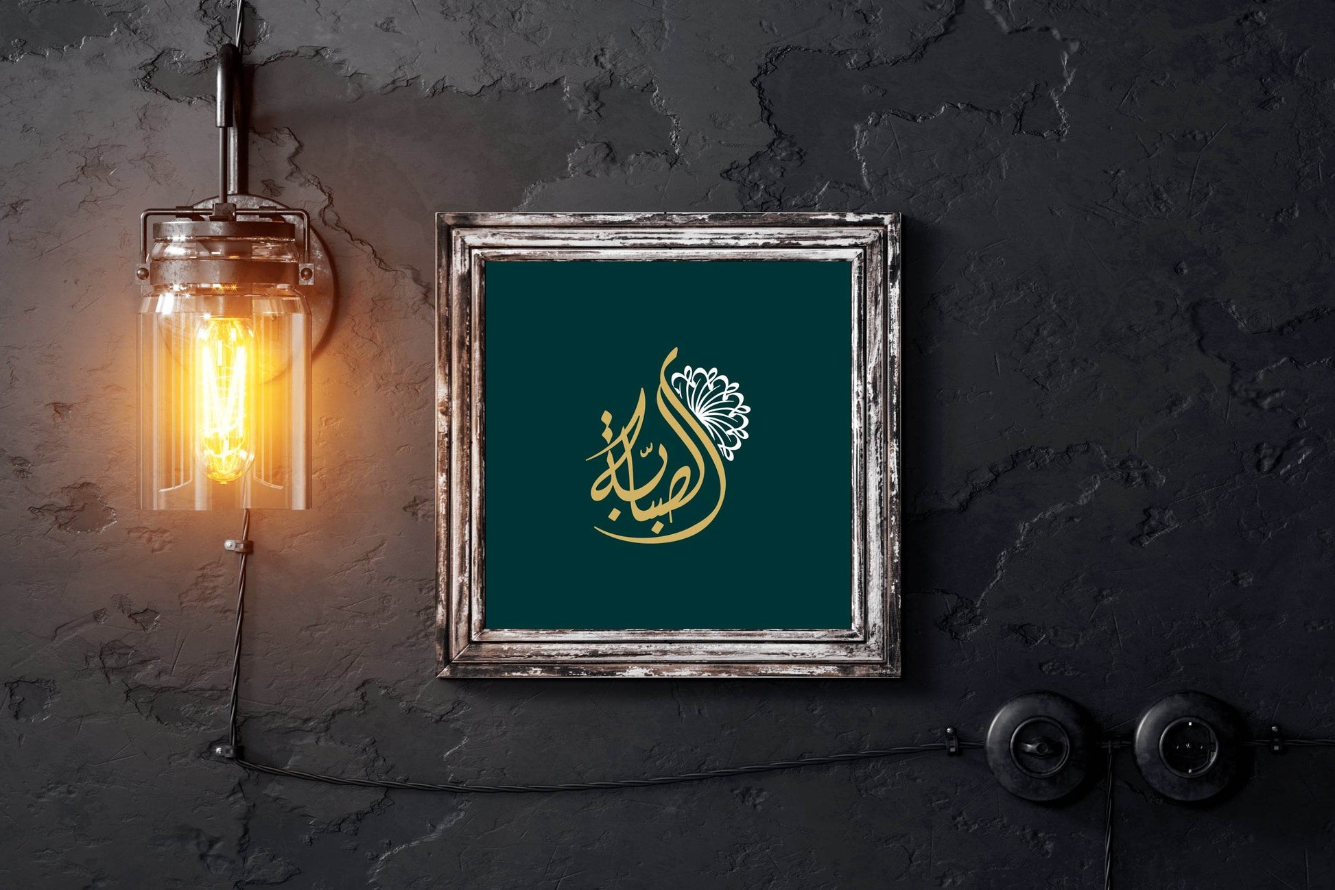 Al-Sabbah Calligraphy - beink online art store