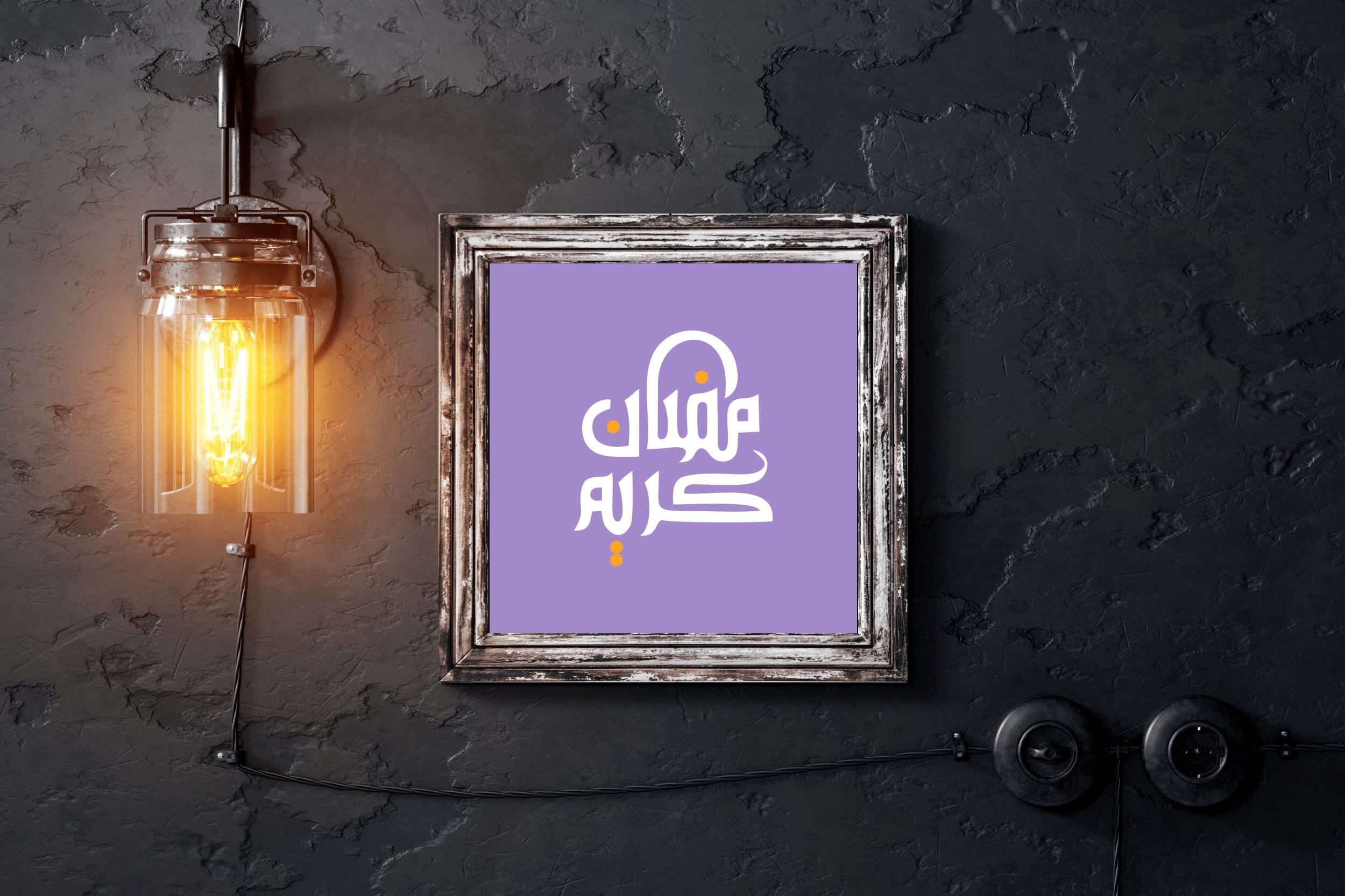 Ramadan Greetings Calligraphy - beink online art store