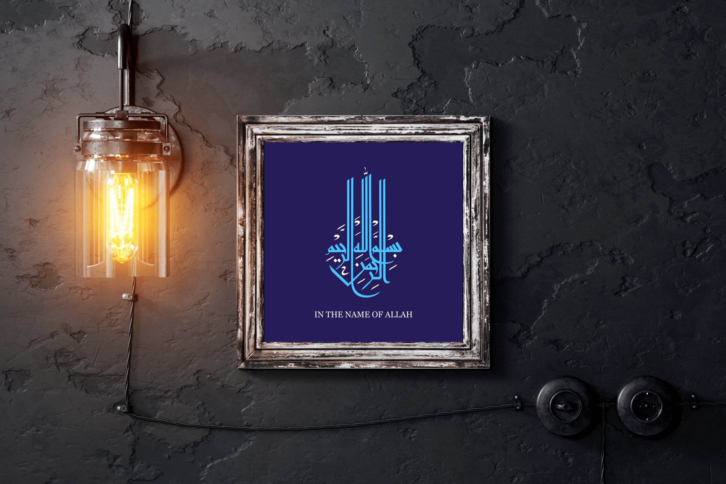 In The Name of God Calligraphy - beink online art store