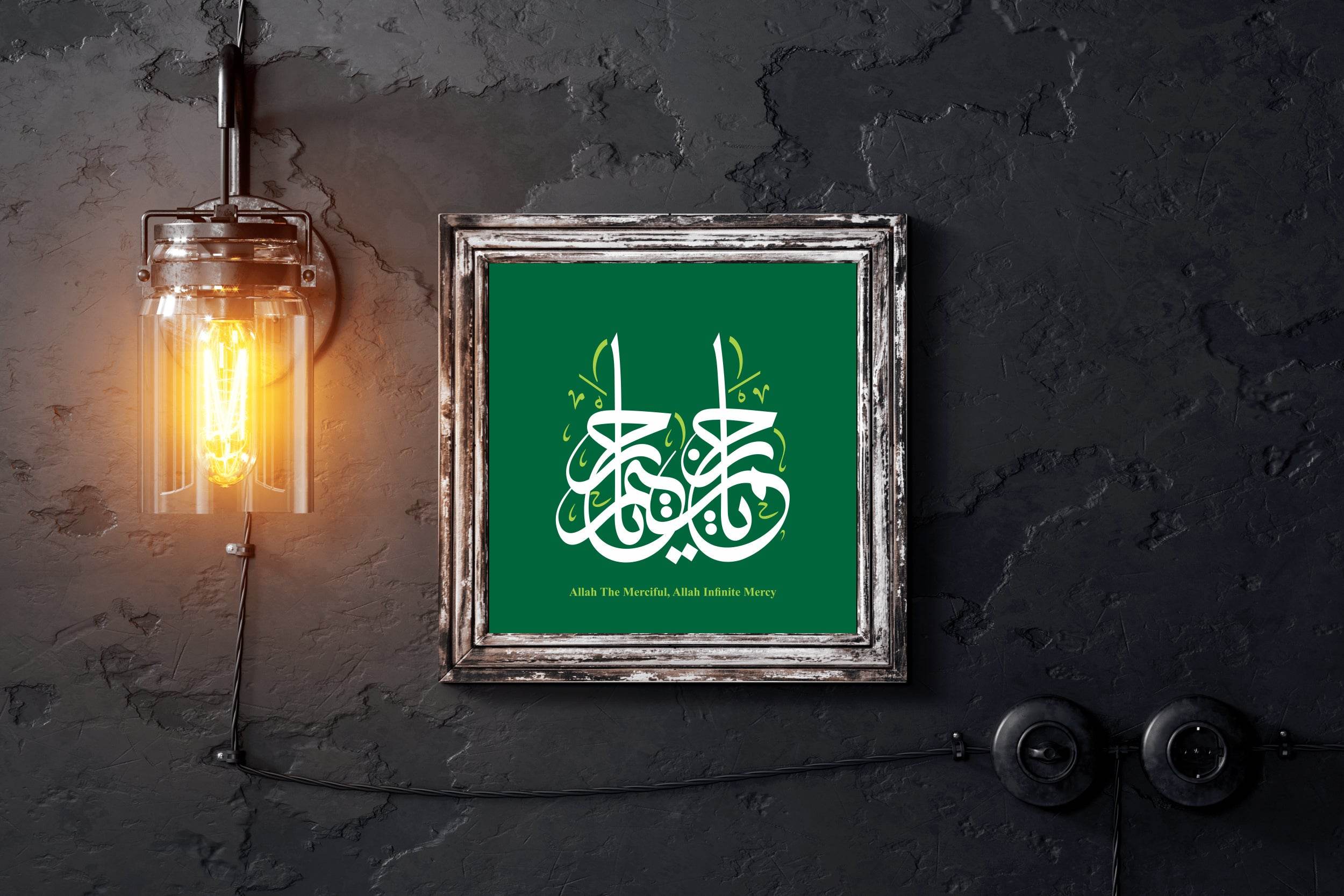 Calligraphy Allah The Merciful - beink online art store