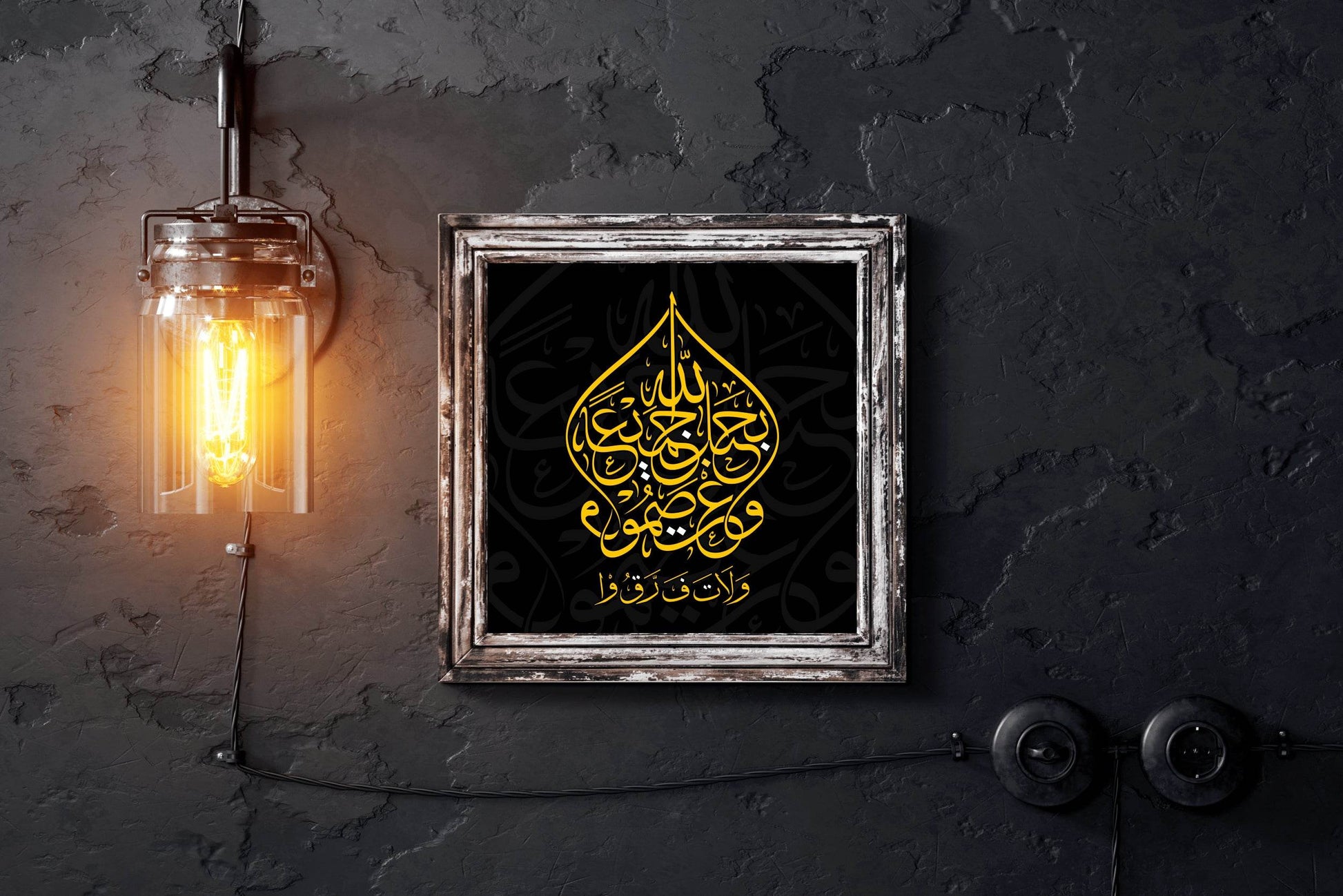Quranic Arabic Calligraphy Words - beink online art store