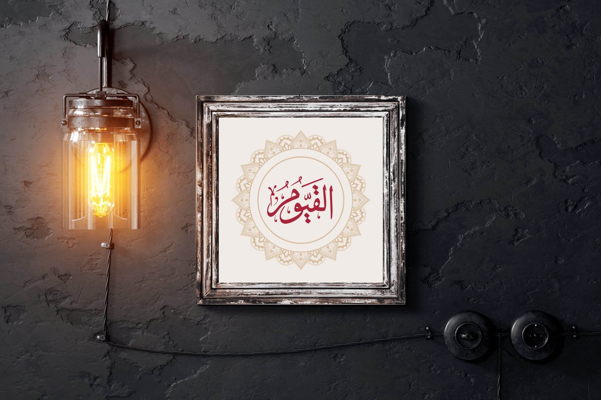 Quranic Calligraphy Word Al-Qayyum - beink online art store