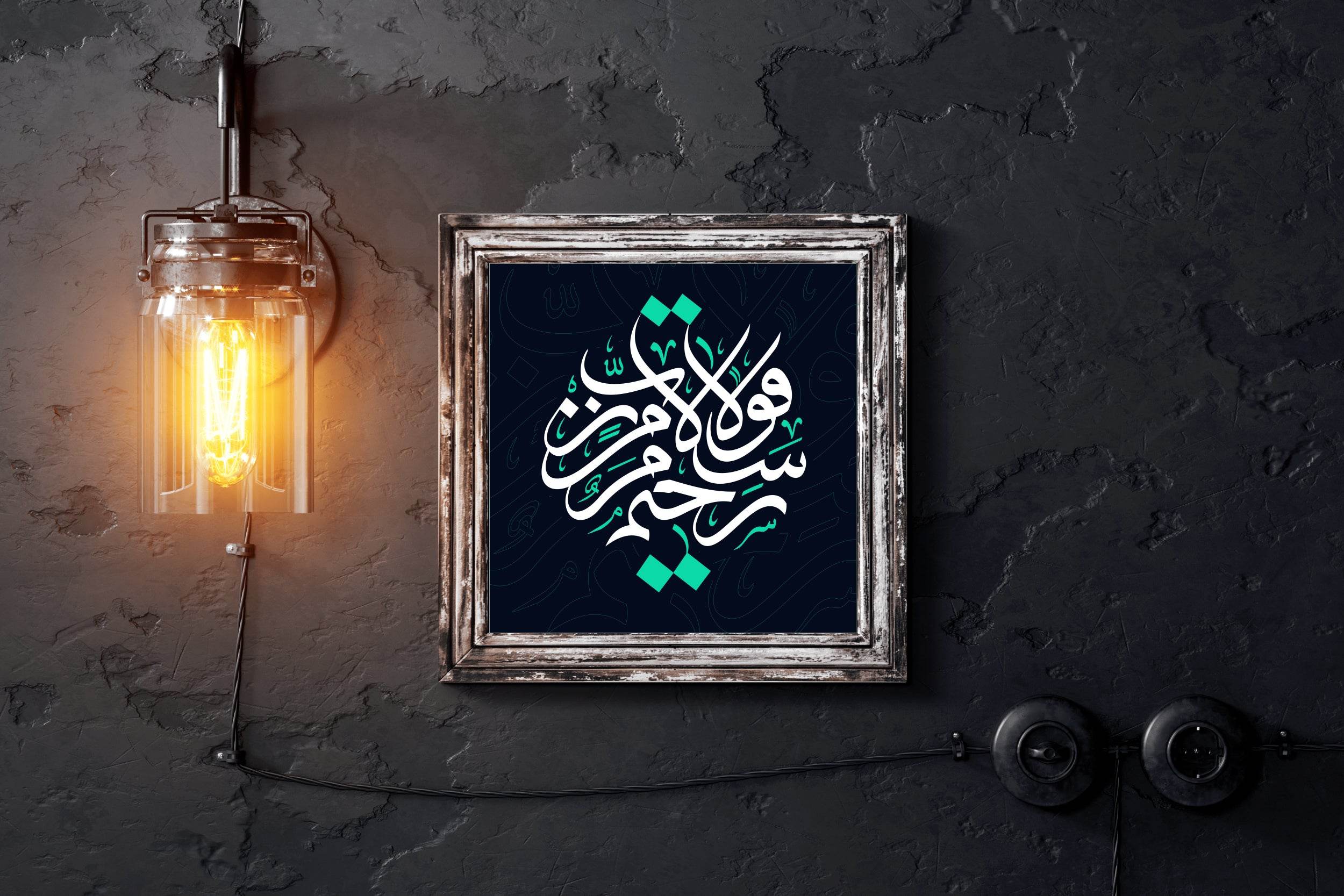 Prophetic Hadith Calligraphy - beink online art store