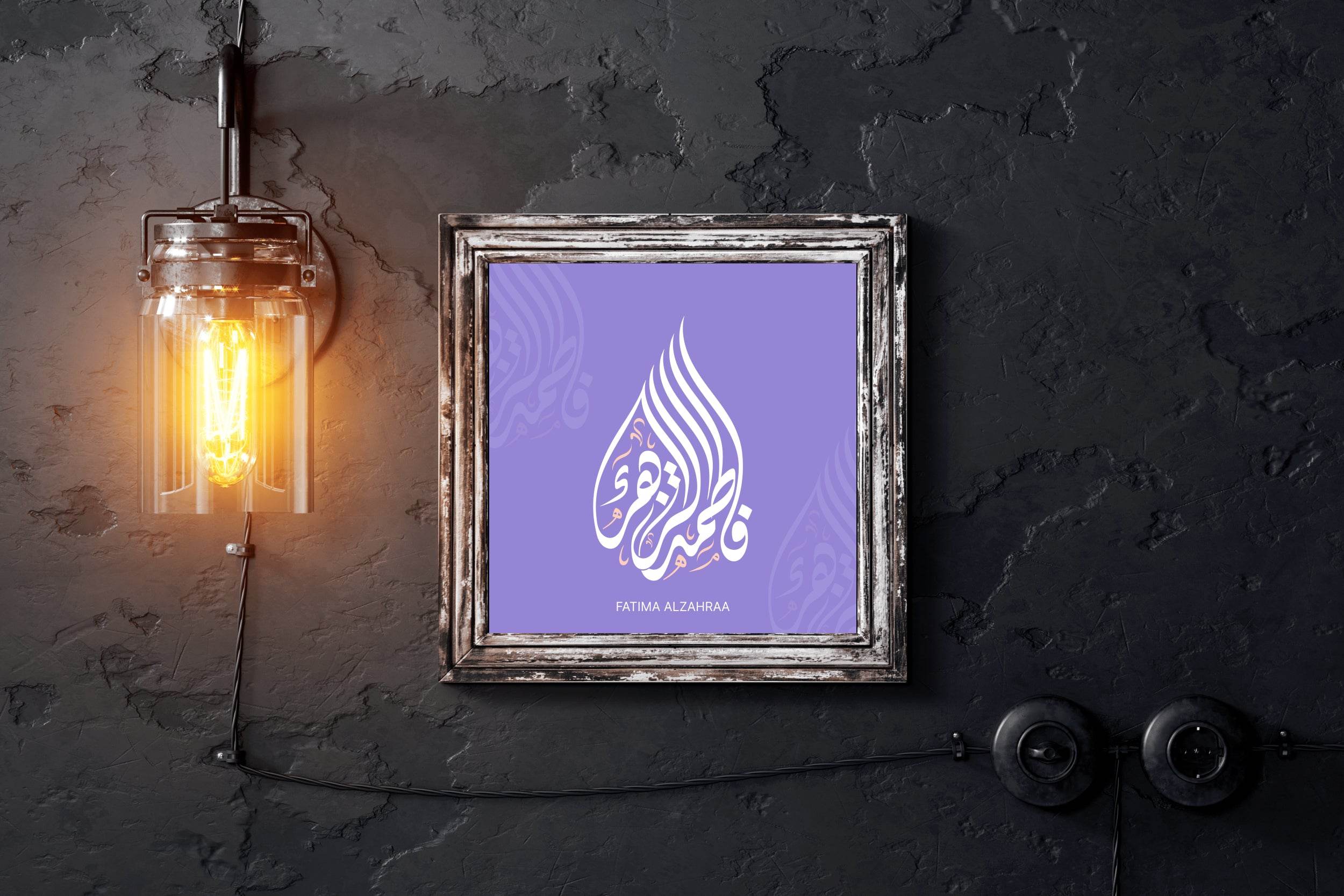 Fatima Zahra Calligraphy - beink online art store