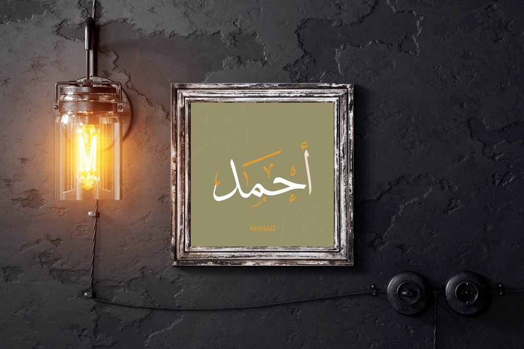 Ahmad Calligraphy Wall Art - beink online art store