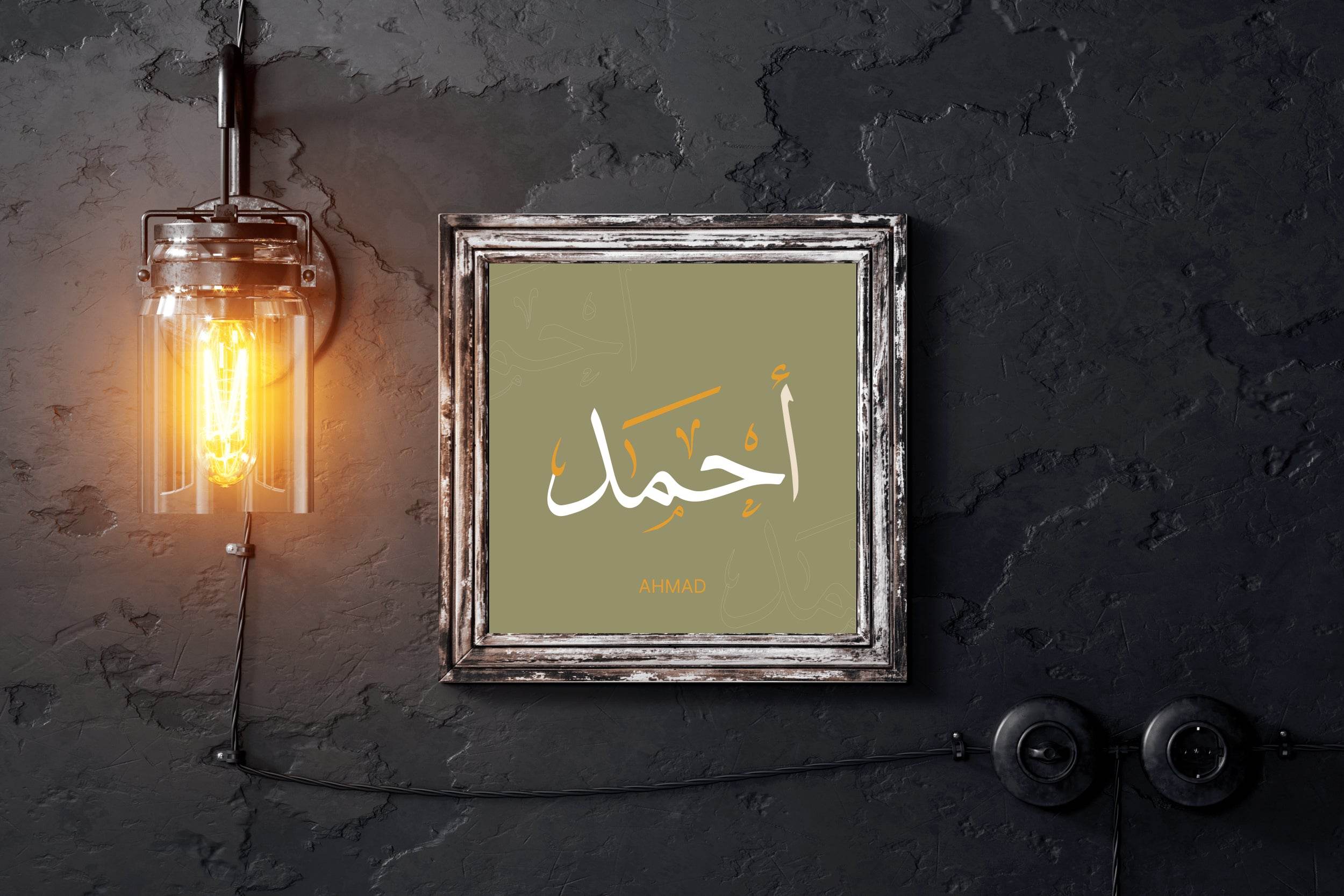 Ahmad Calligraphy Wall Art - beink online art store