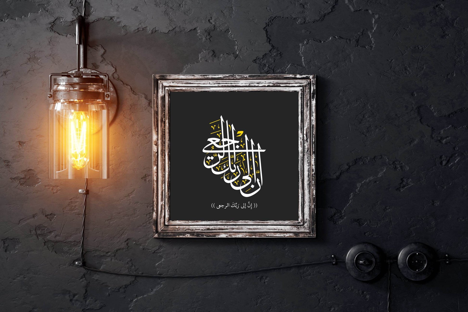 Arabic and Islamic Calligraphy Quran Verses - beink online art store