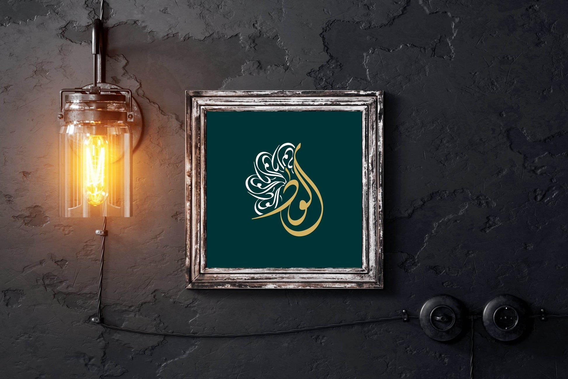 Al-Wahda Wall Art Panel - beink online art store