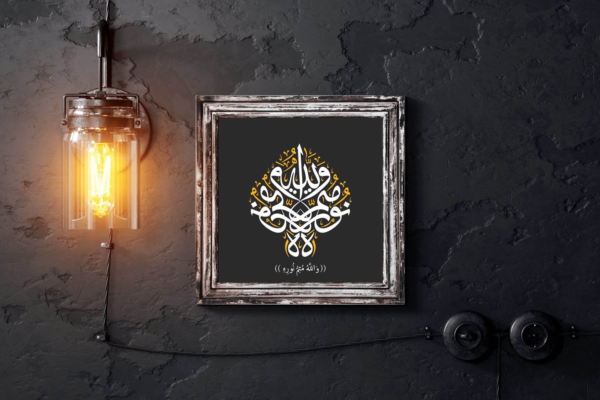 Allah Motam Noreh Calligraphy - beink online art store