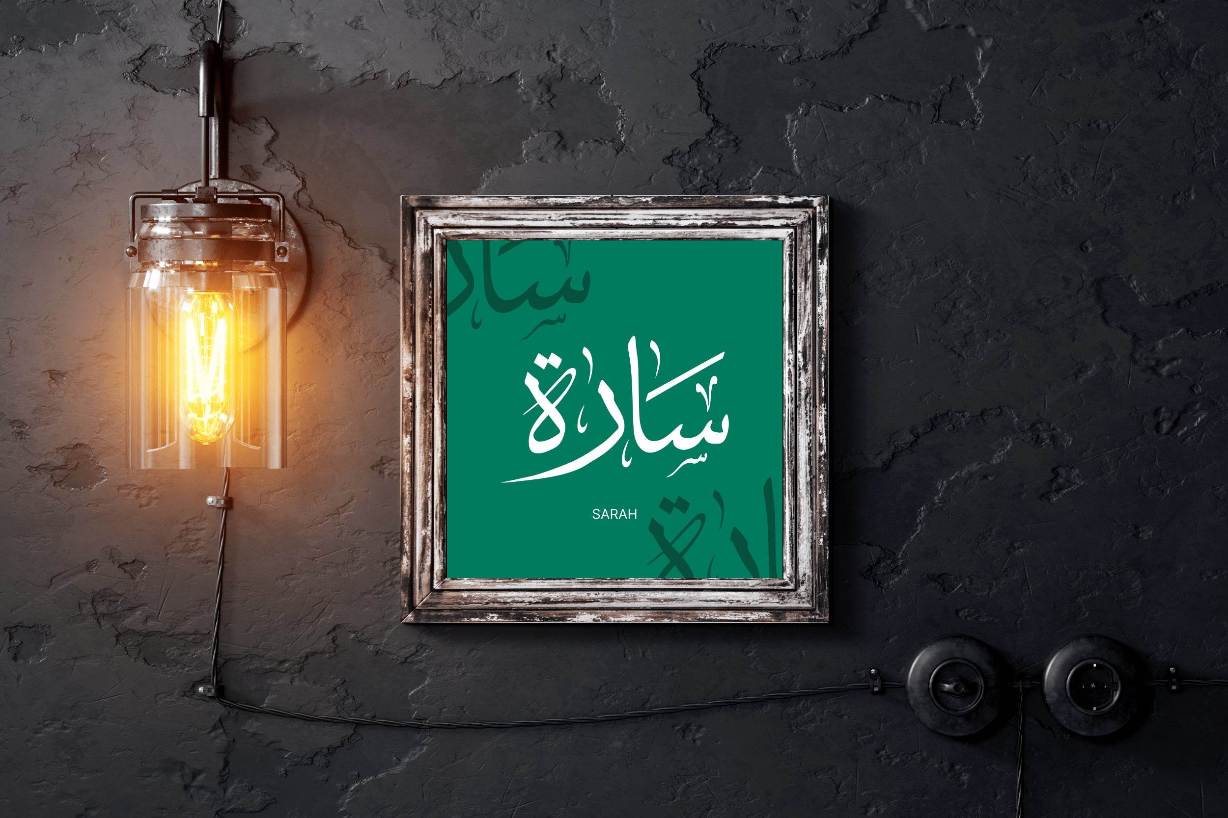 Sarah Calligraphy - beink online art store