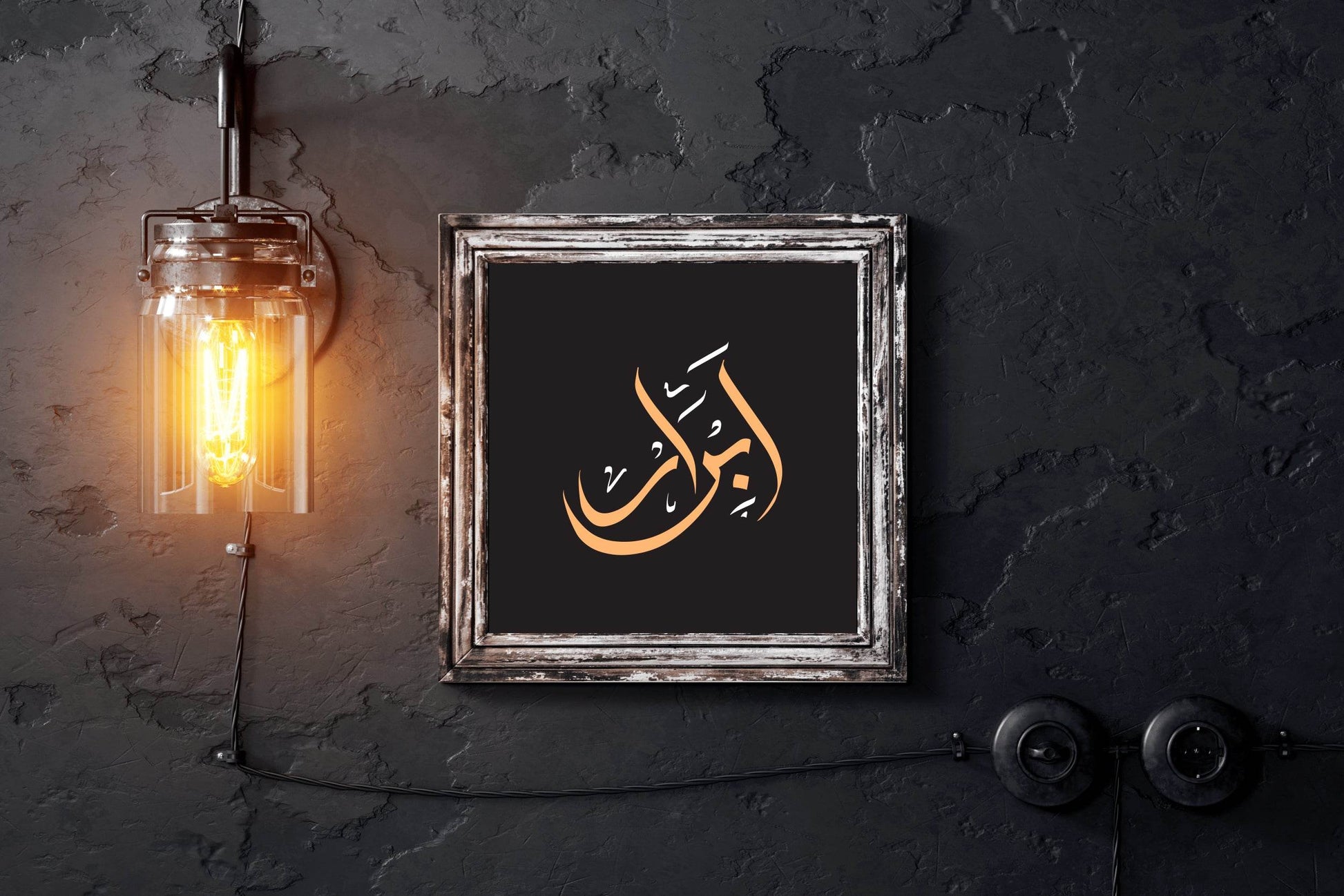 Abrar Calligraphy Wall Art - beink online art store