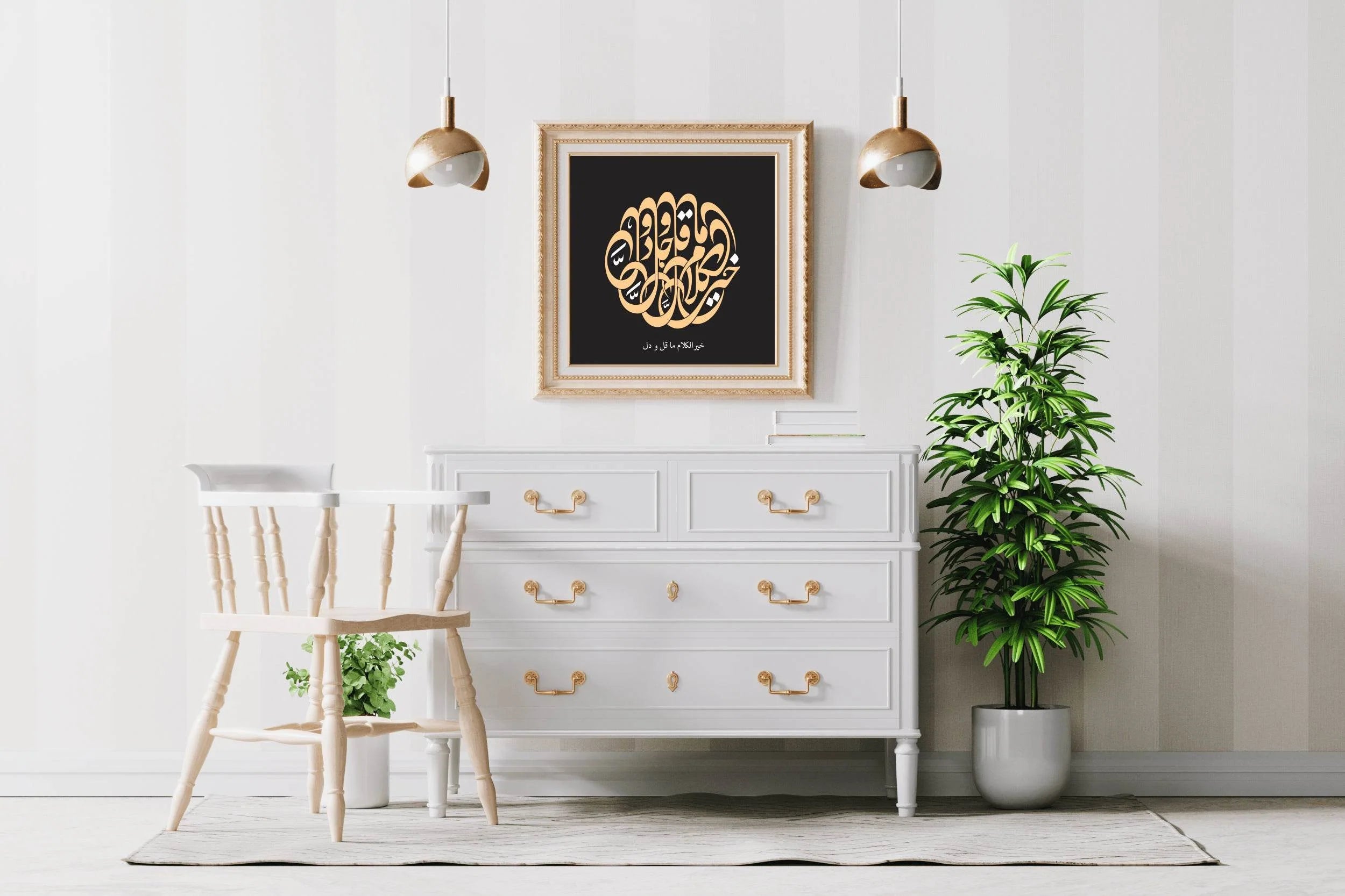 Khairul Kalam Islamic Calligraphy Wall Art - beink online art store