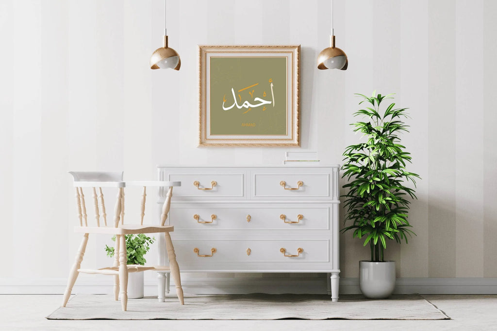 Ahmad Calligraphy Wall Art - beink online art store