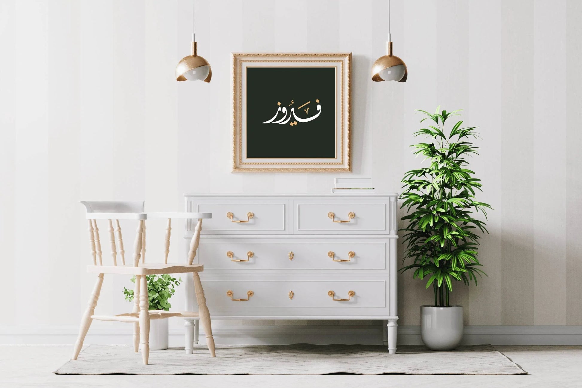 Firouz Calligraphy Wall Art - beink online art store