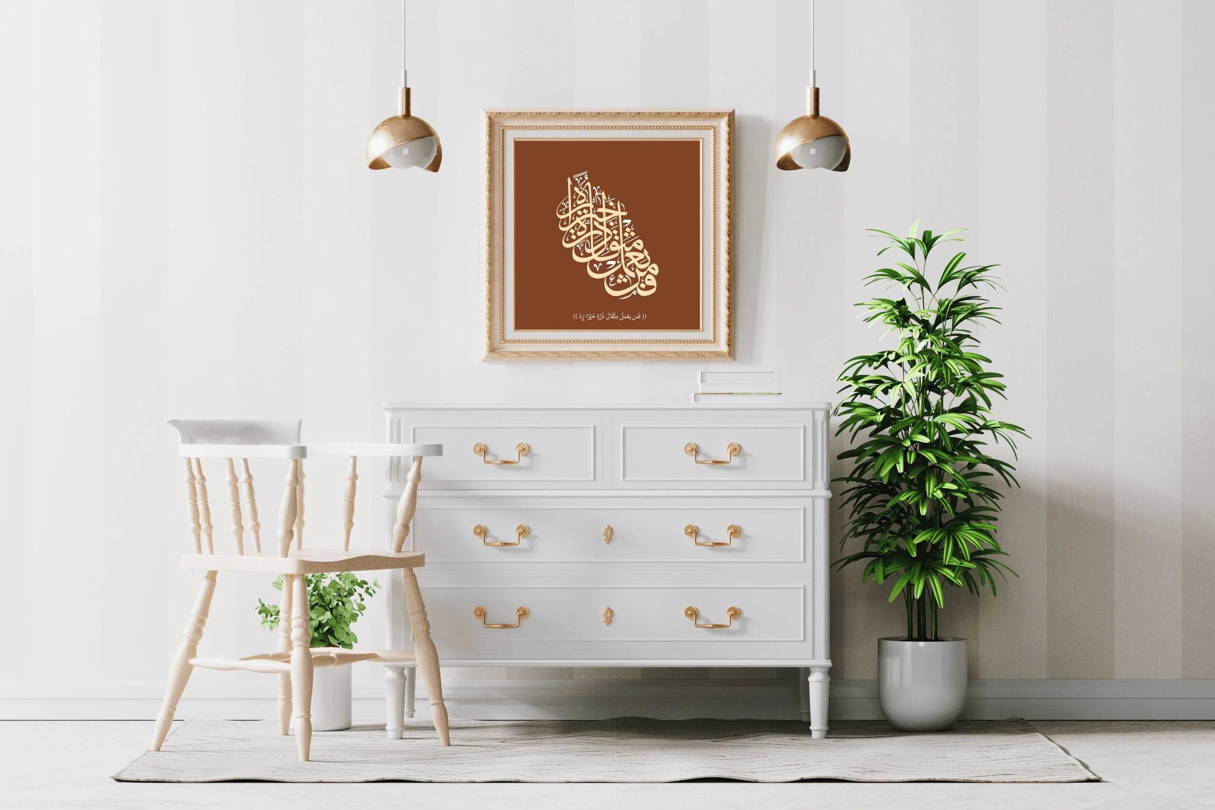 Quranic Word Famel Al-Yalmal Calligraphy - beink online art store