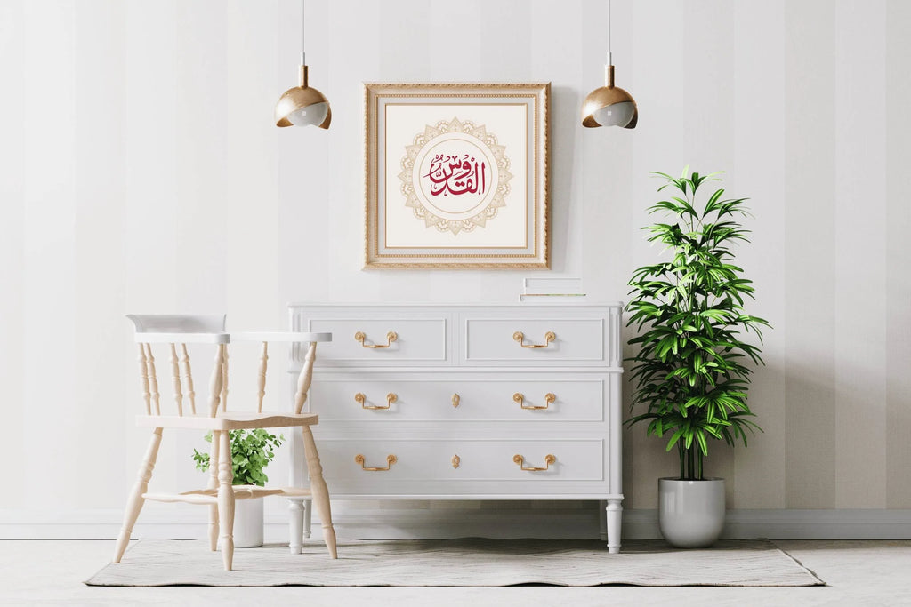 One of The Names of God Wall Art - beink online art store