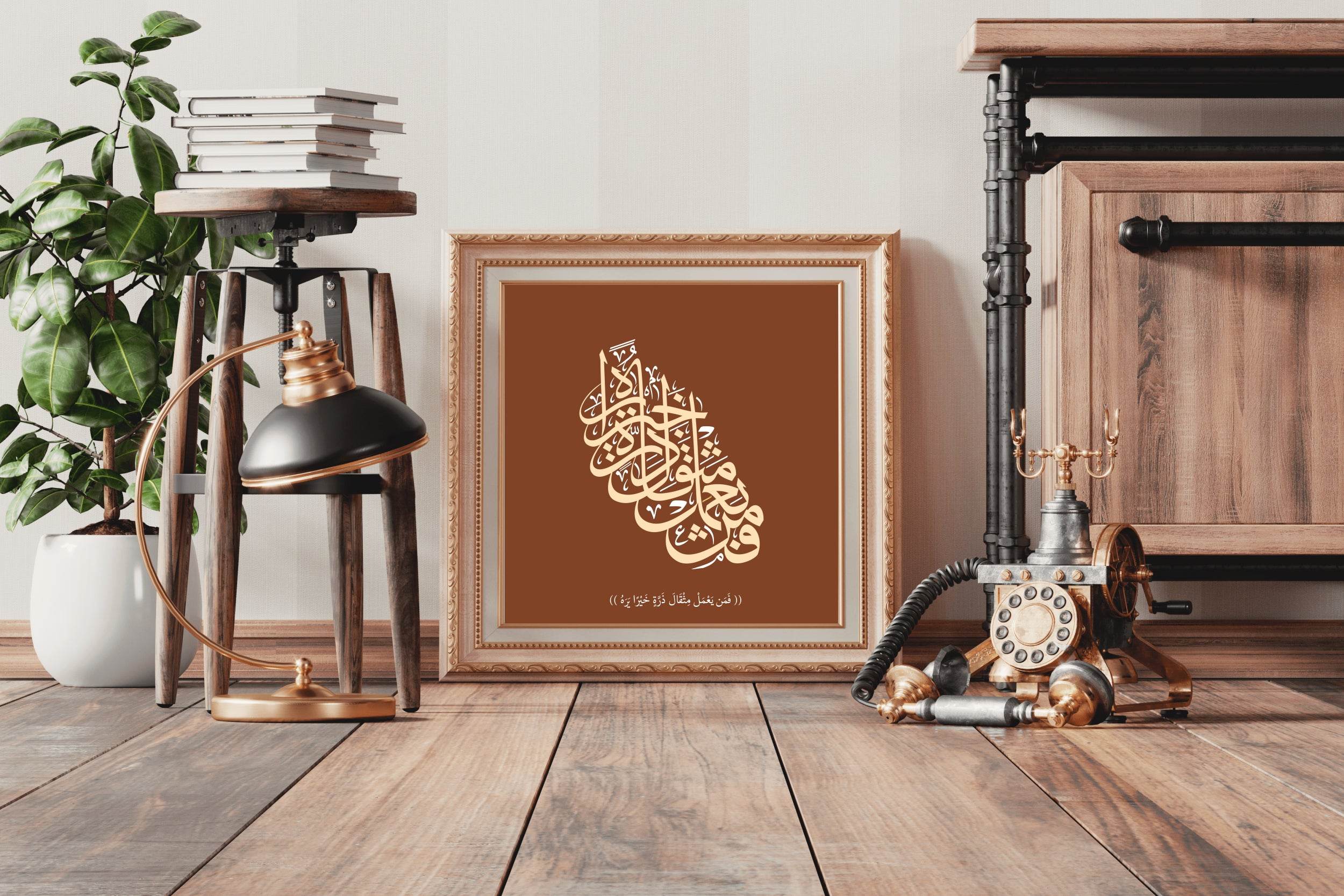 Quranic Word Famel Al-Yalmal Calligraphy - beink online art store