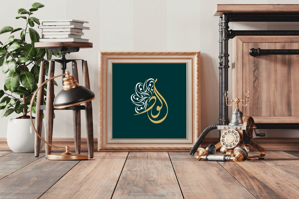 Al-Wahda Wall Art Panel - beink online art store