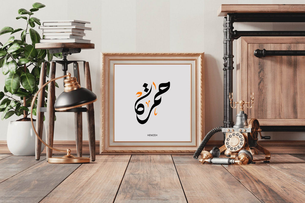 Hemzeh Calligraphy Wall Art - beink online art store