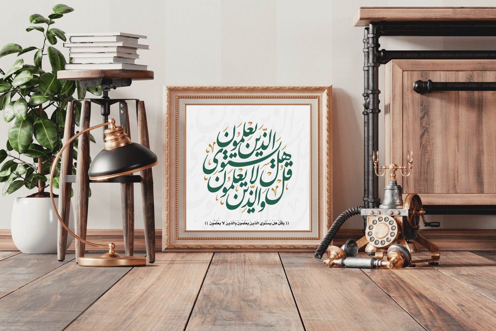 Arabic Islamic Calligraphy Vector From Verse 9 - beink online art store