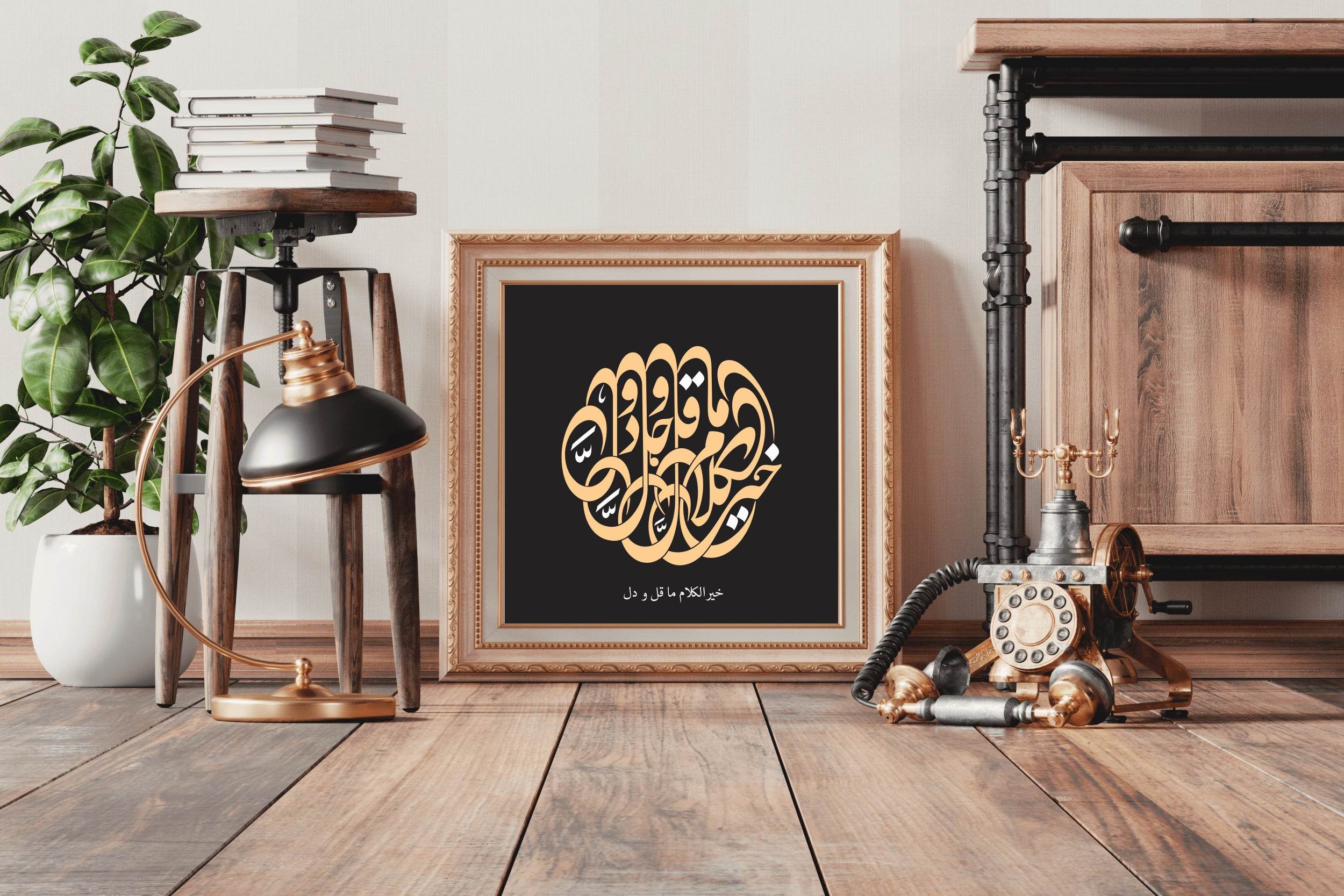 Khairul Kalam Islamic Calligraphy Wall Art - beink online art store