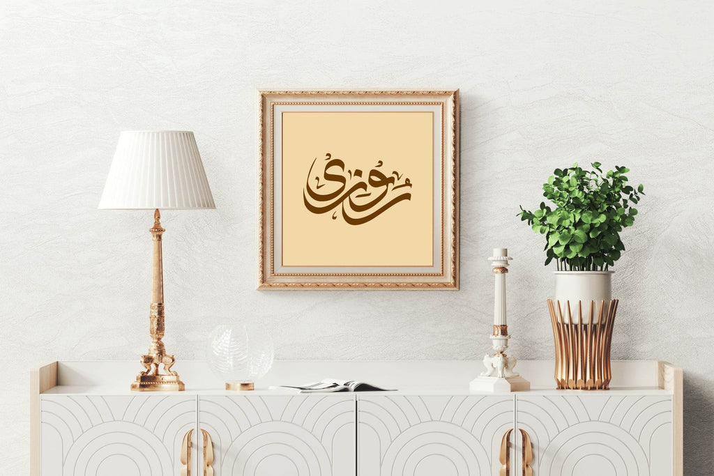 8552252243 - beink online art store