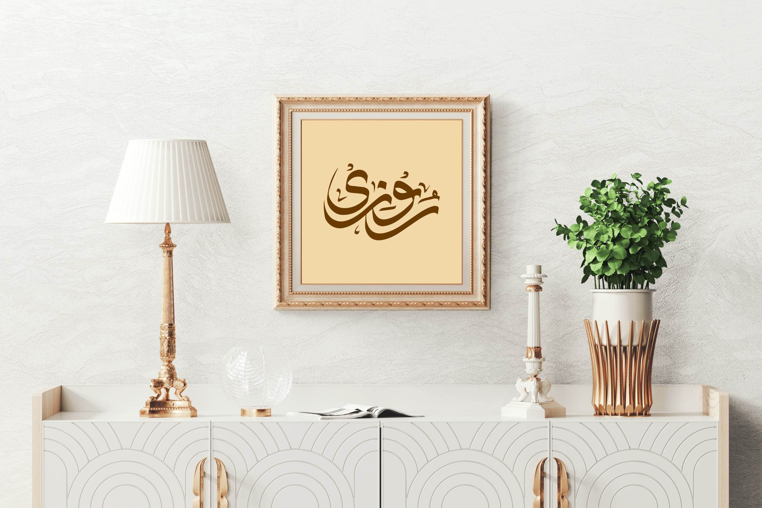 8552252243 - beink online art store