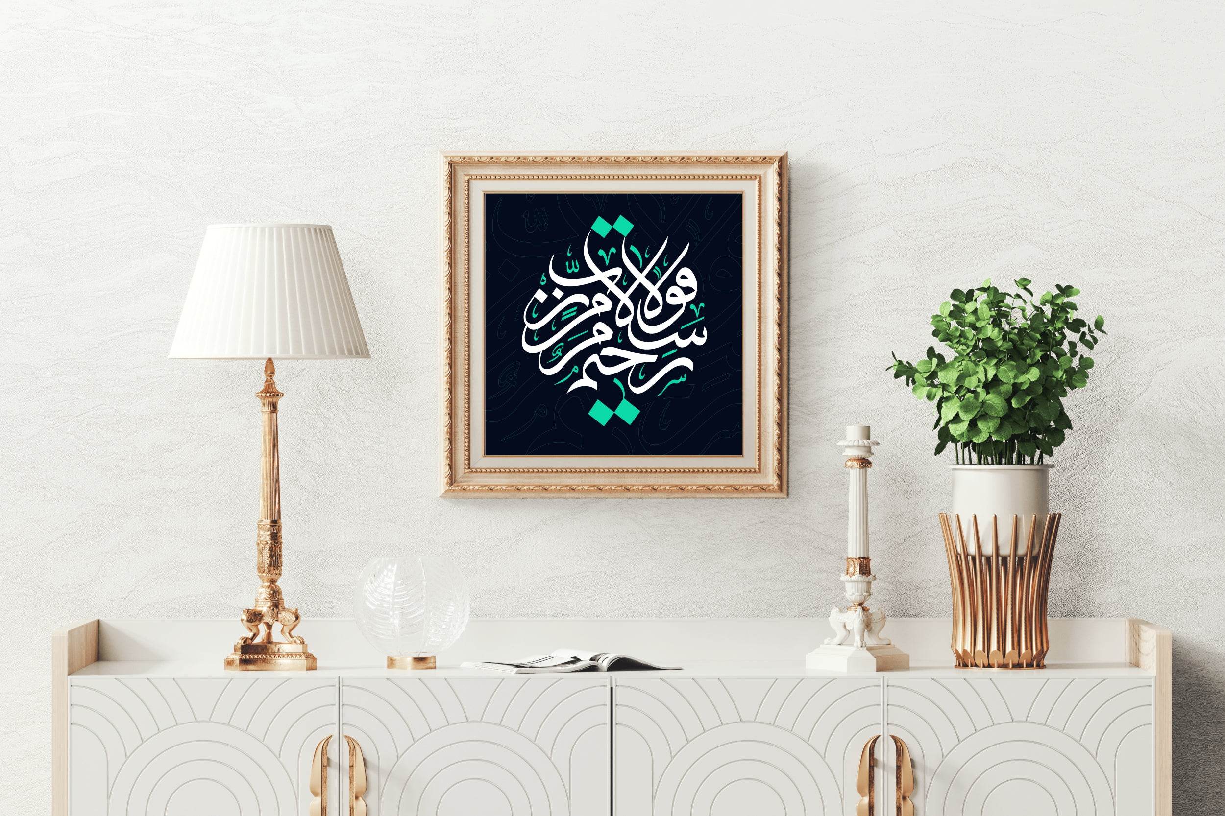 Prophetic Hadith Calligraphy - beink online art store
