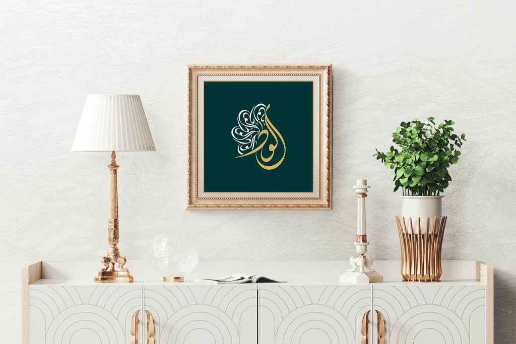 Al-Wahda Wall Art Panel - beink online art store