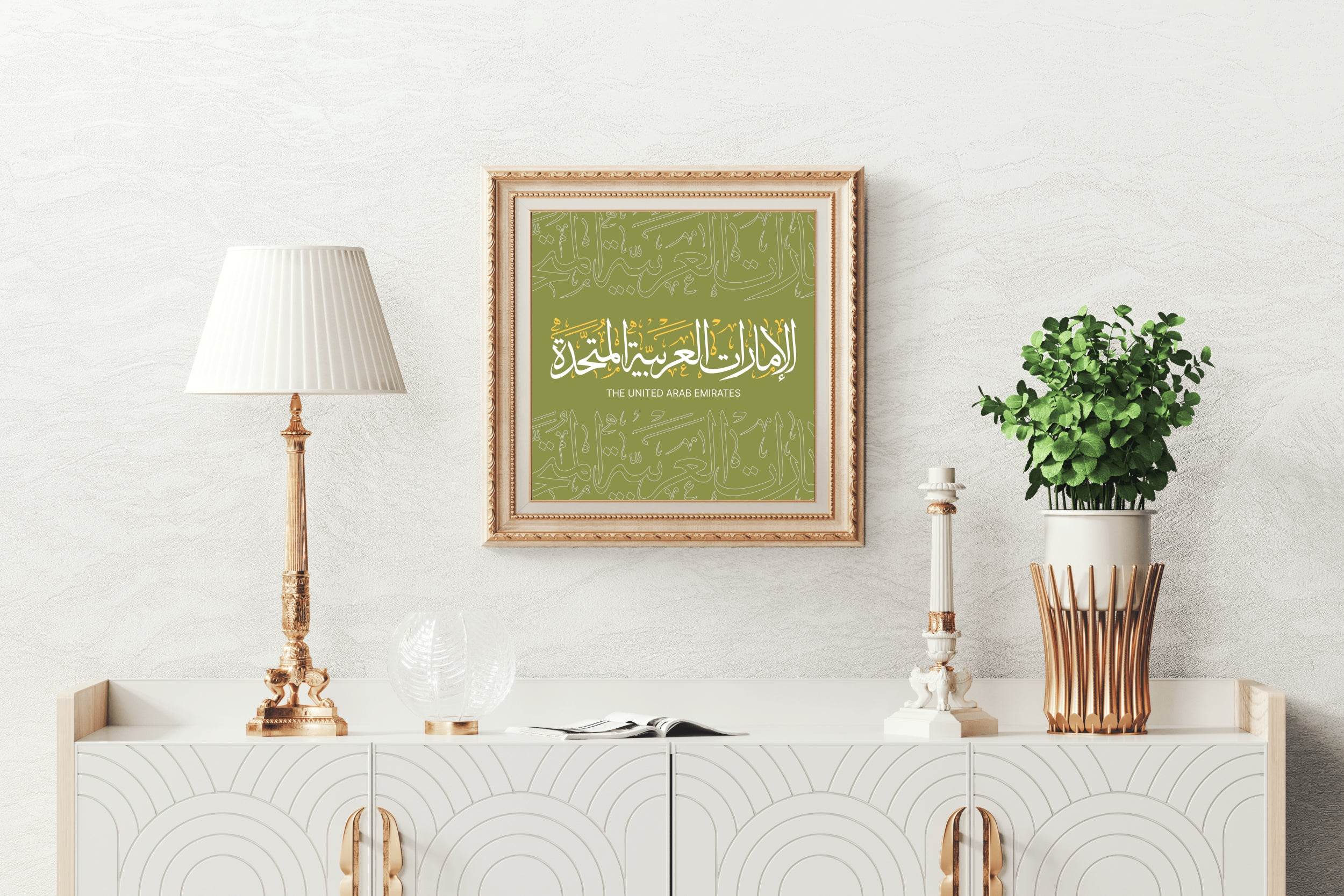 United Arab Emirates Calligraphy Wall Art - beink online art store