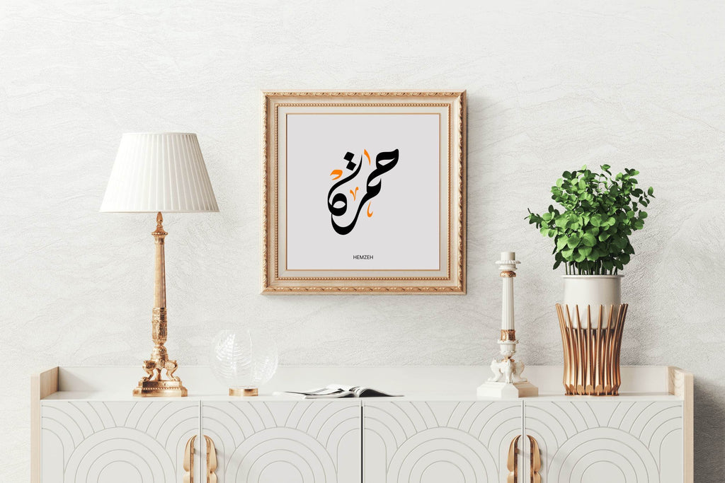 Hemzeh Calligraphy Wall Art - beink online art store