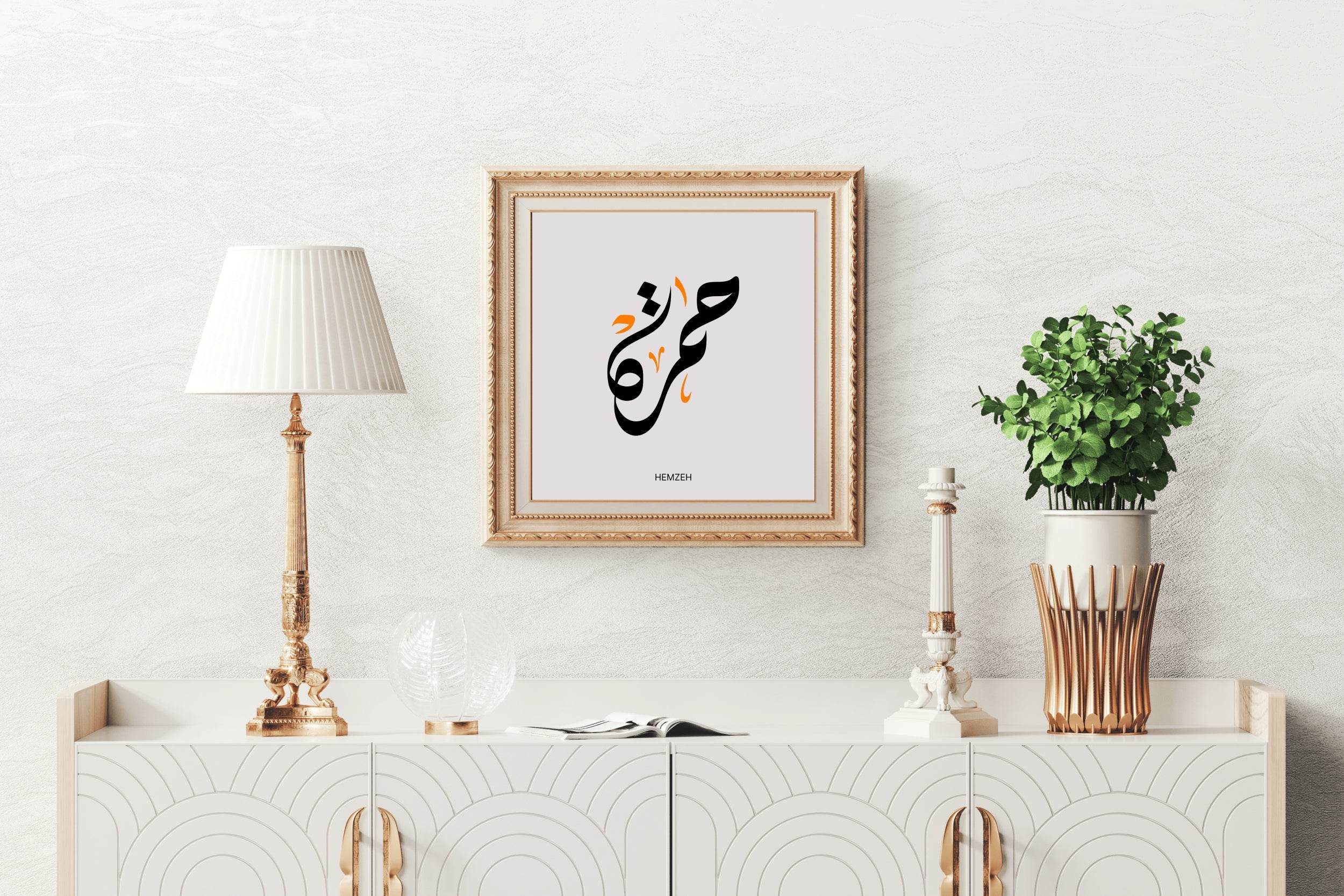 Hemzeh Calligraphy Wall Art - beink online art store