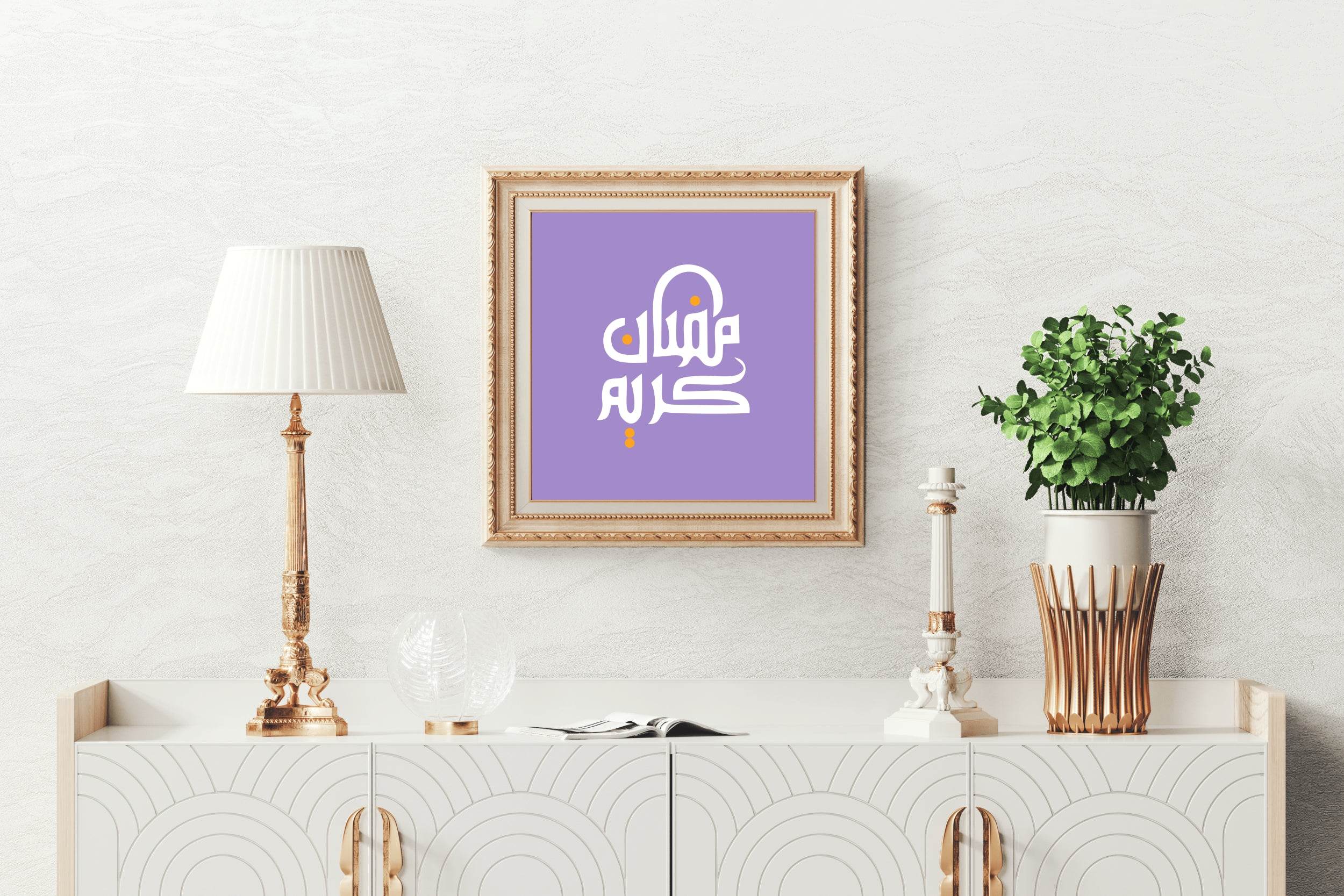 Ramadan Greetings Calligraphy - beink online art store