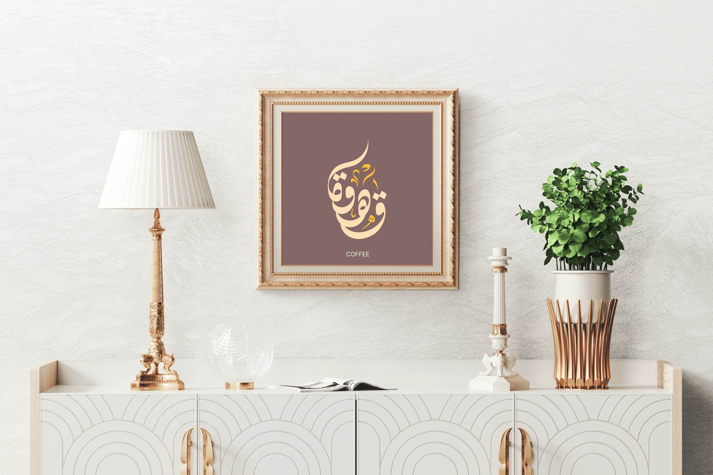 Cofee Calligraphy - beink online art store