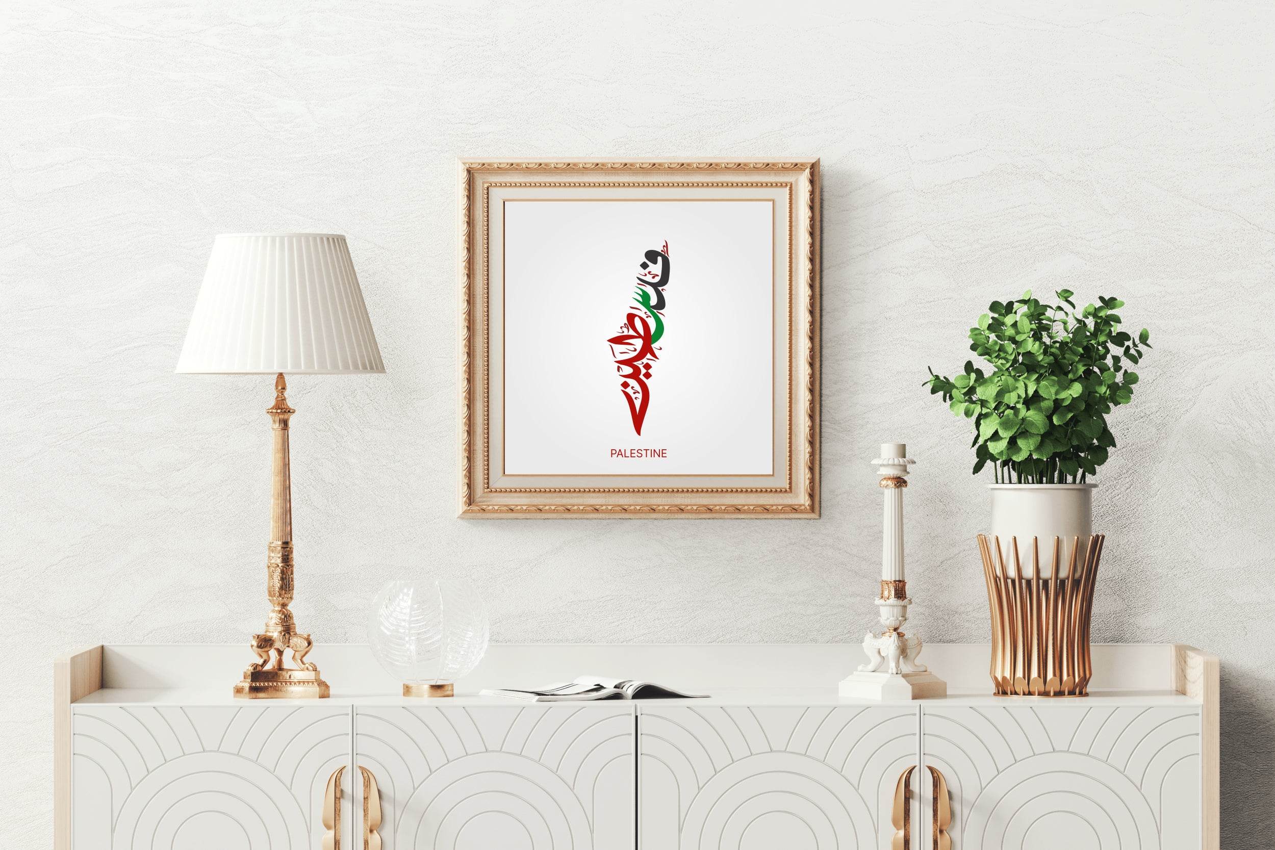 Colorful Palestinian Calligraphy - beink online art store